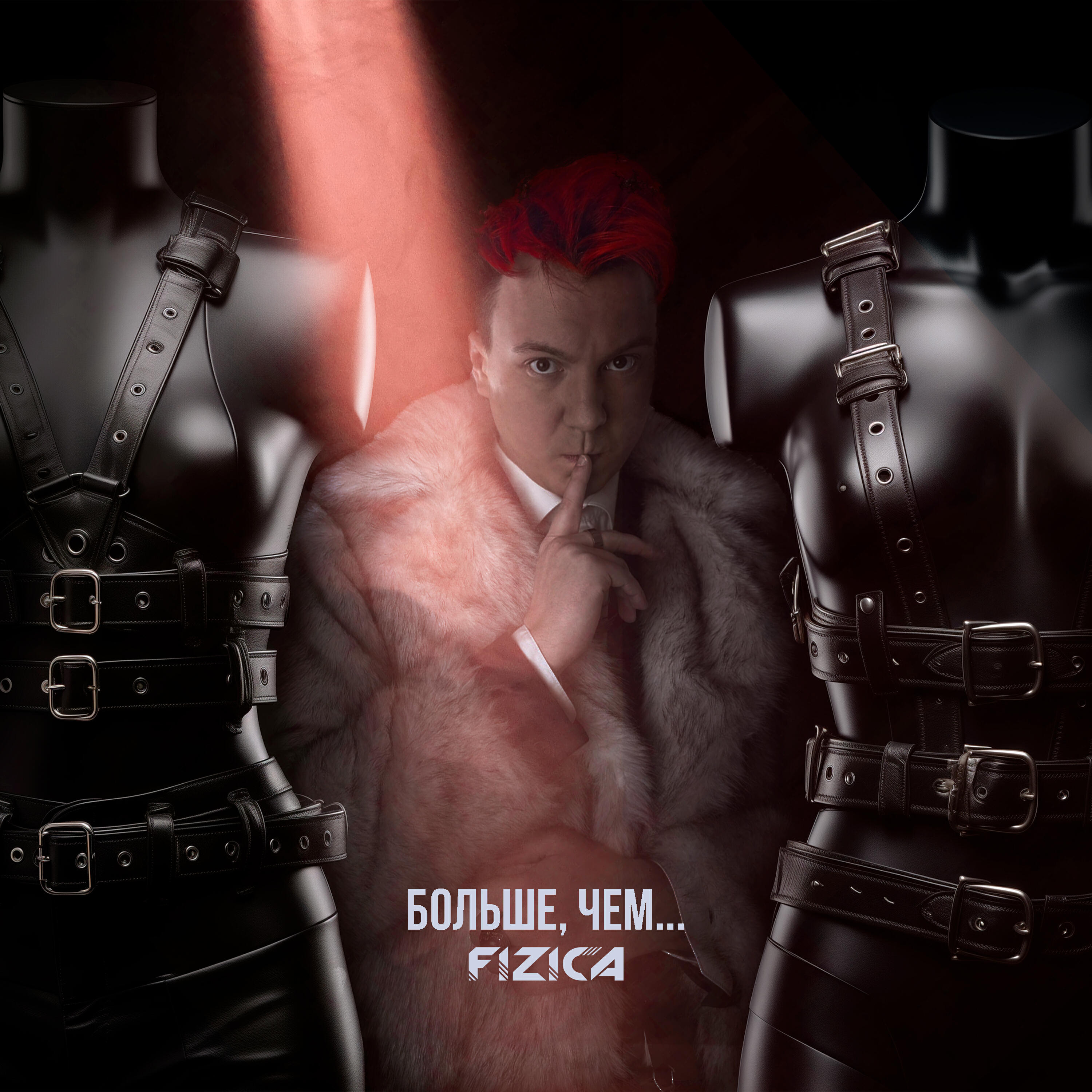 Релиз Больше, чем…