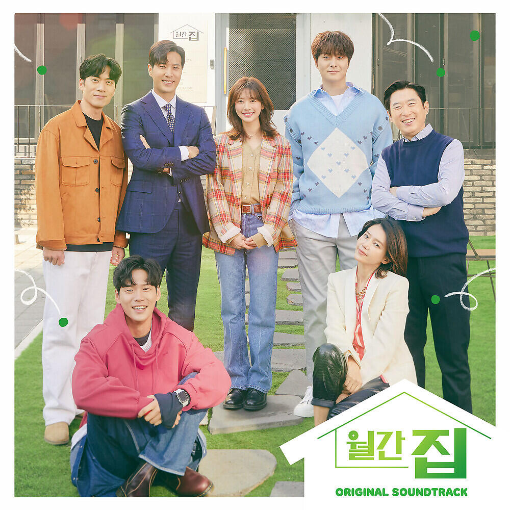 Релиз Monthly Magazine Home Special (Original Television Soundtrack)