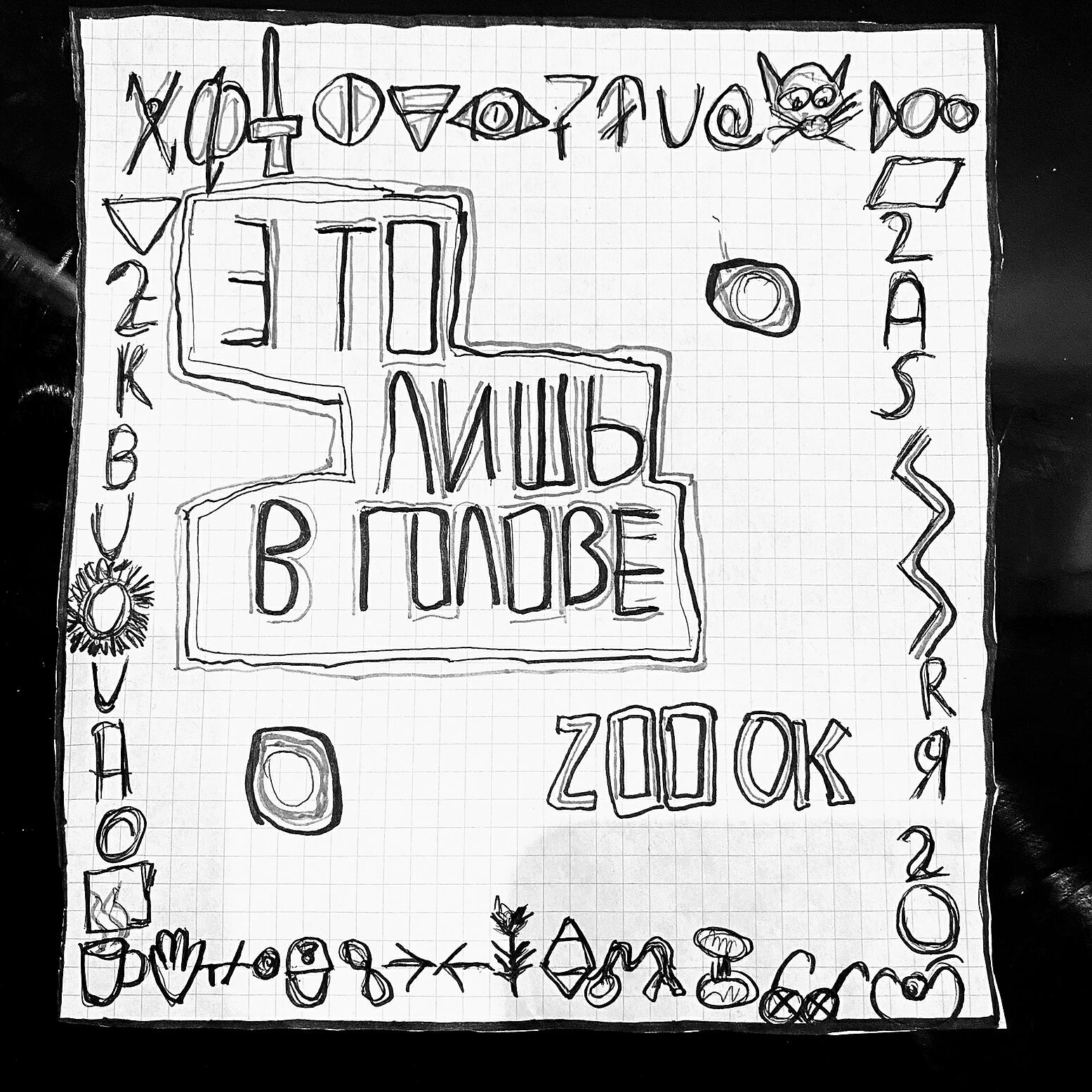 Релиз это лишь в голове