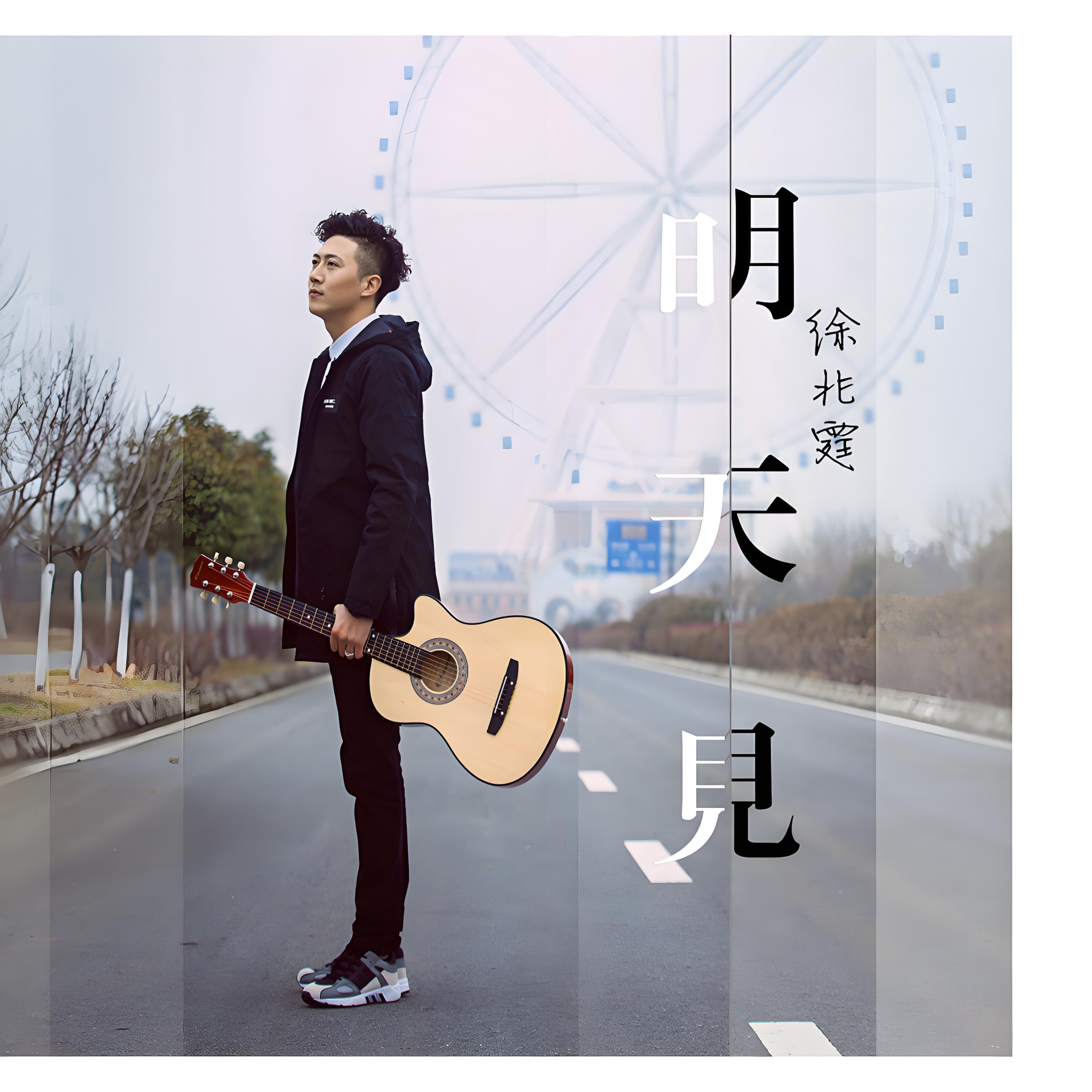 徐兆霆