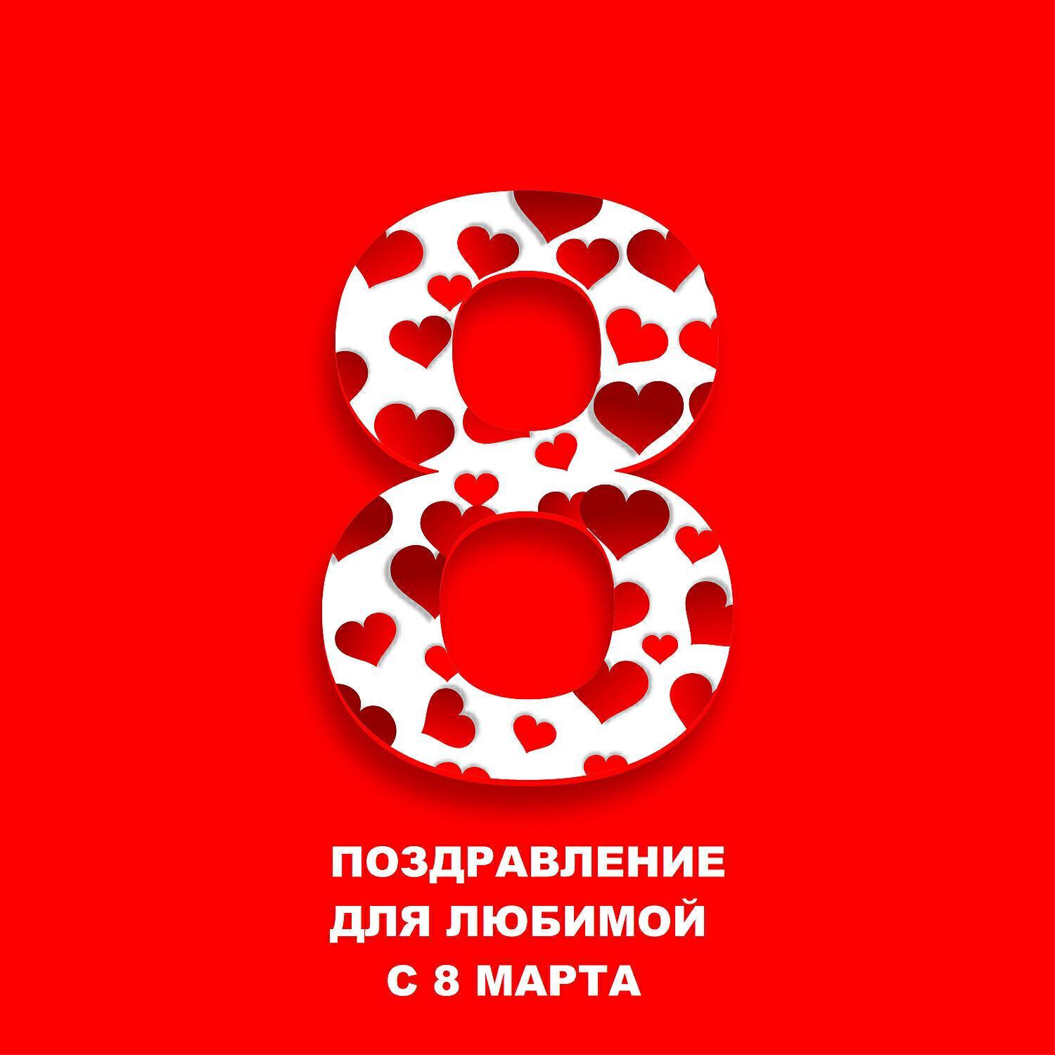 Музыкальное поздравление с праздником