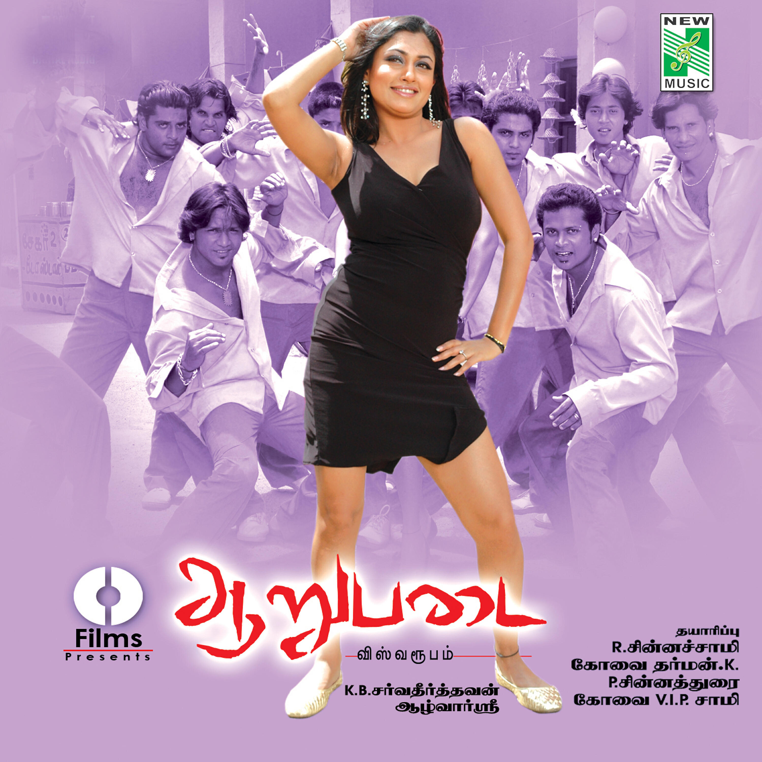 Релиз Aarupadai (Original Motion Picture Soundtrack)