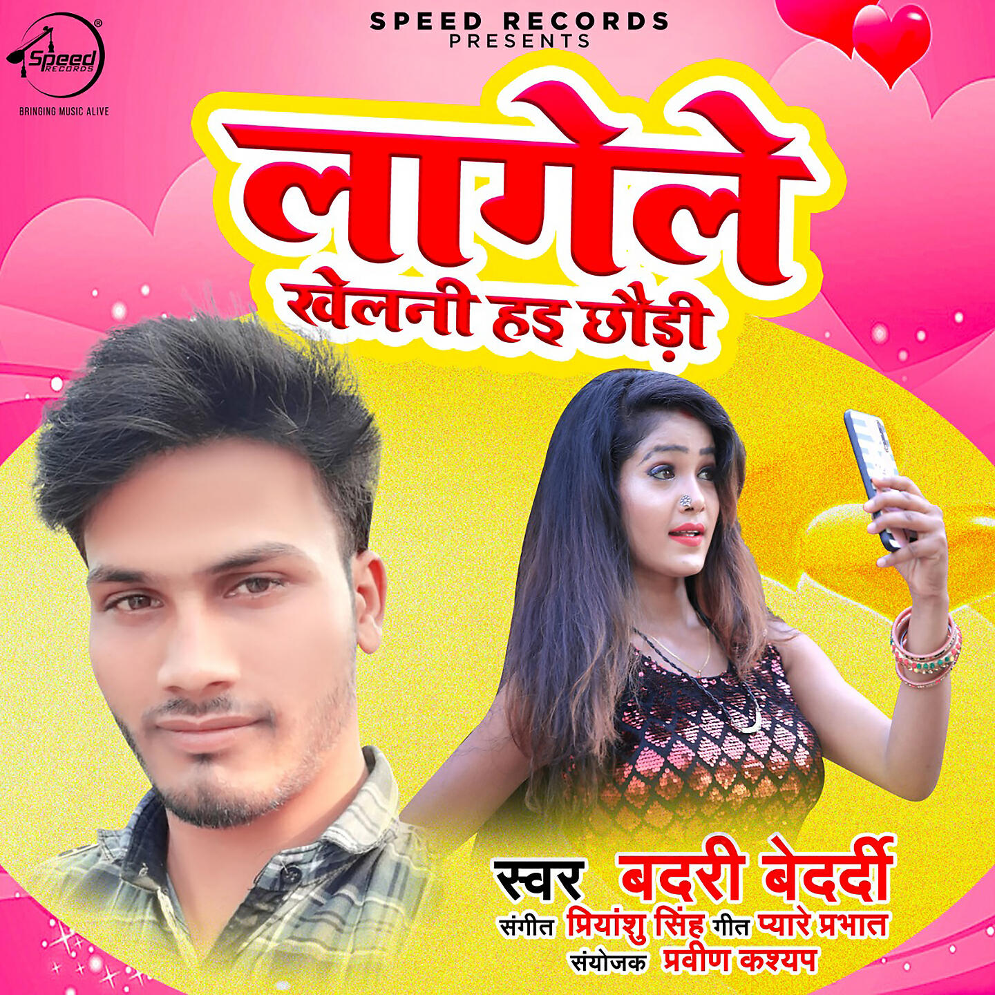 Релиз Lagele Khelni Hayi Chhodi