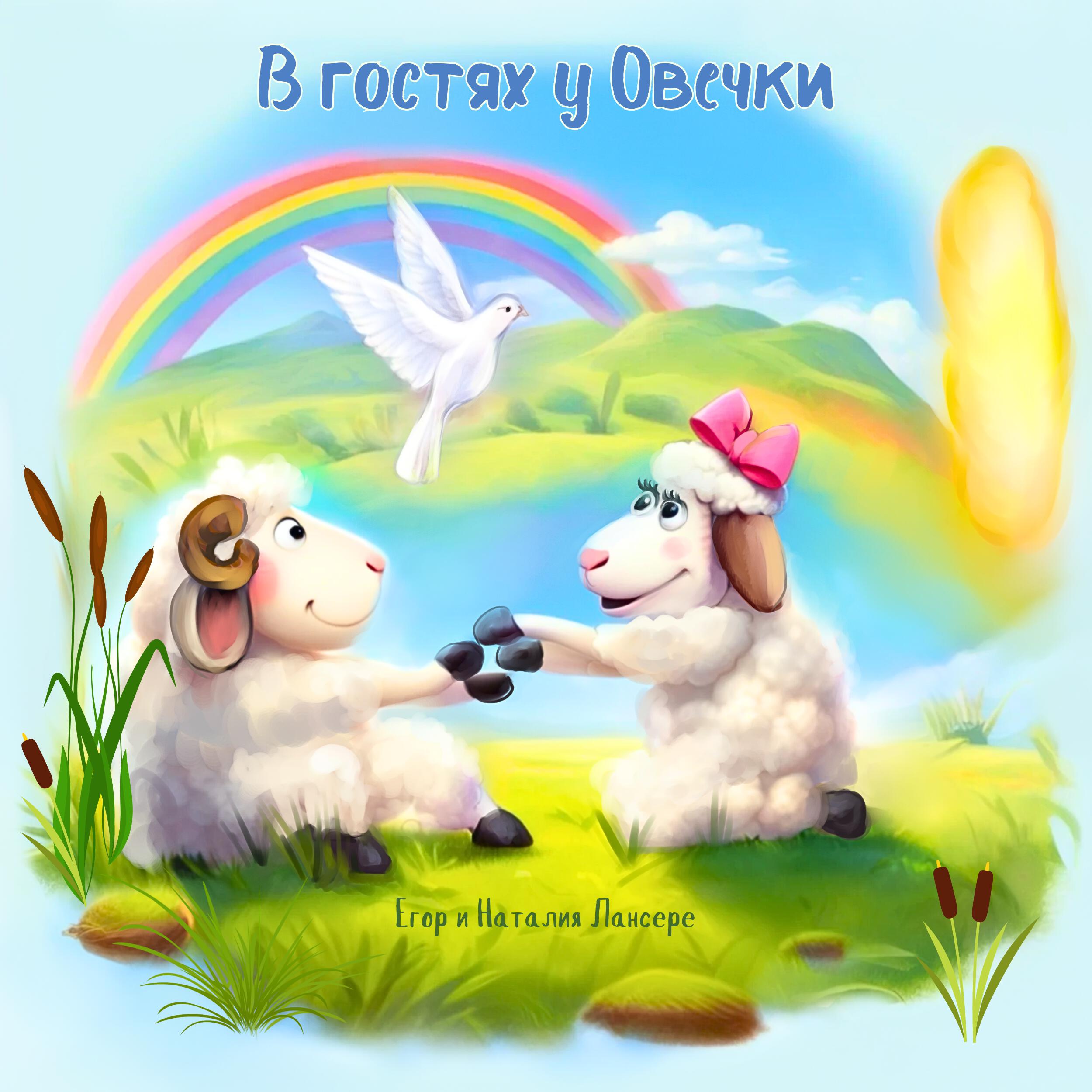 Трек Рождество Царя