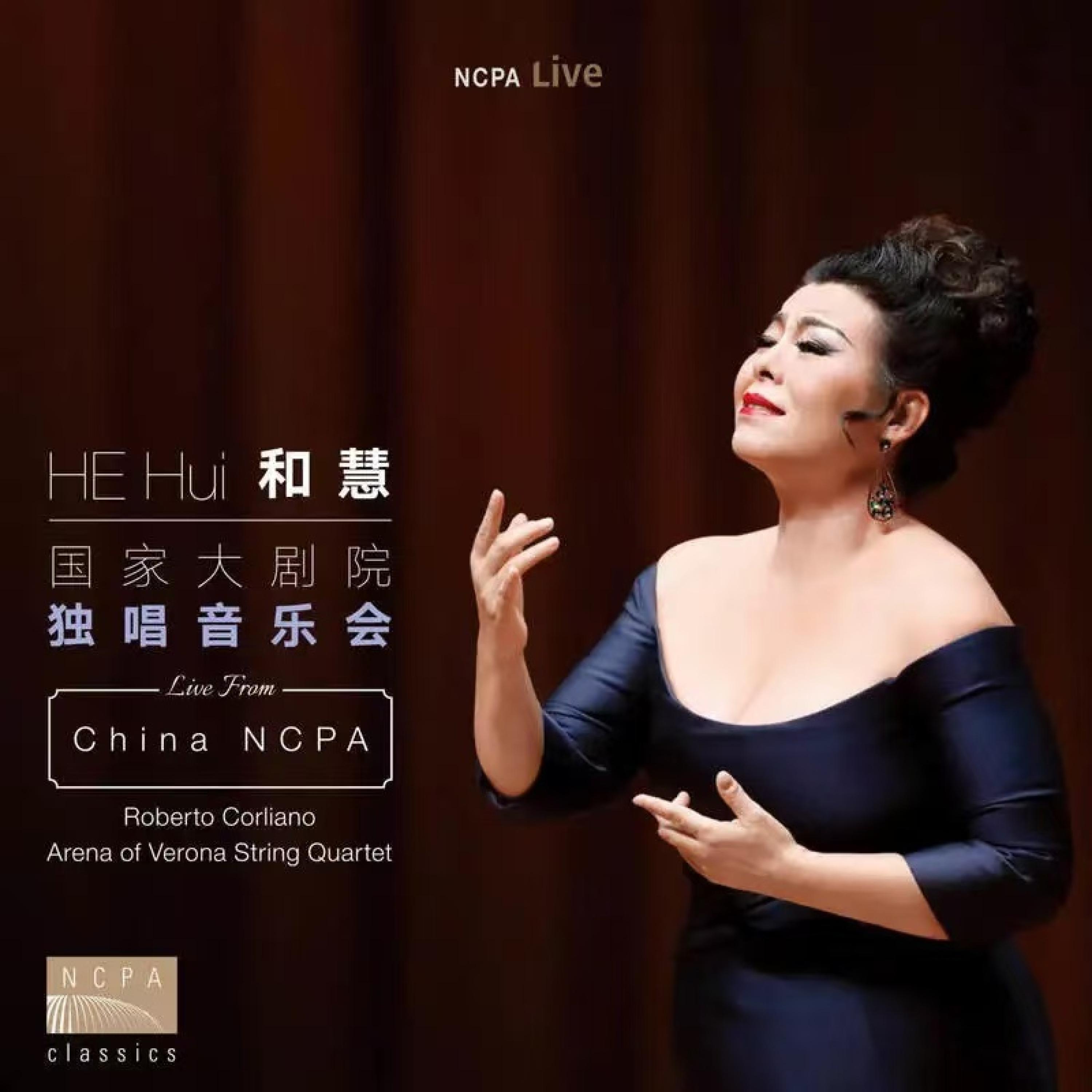 Релиз 和慧，国家大剧院独唱音乐会（HE Hui Live from China NCPA）