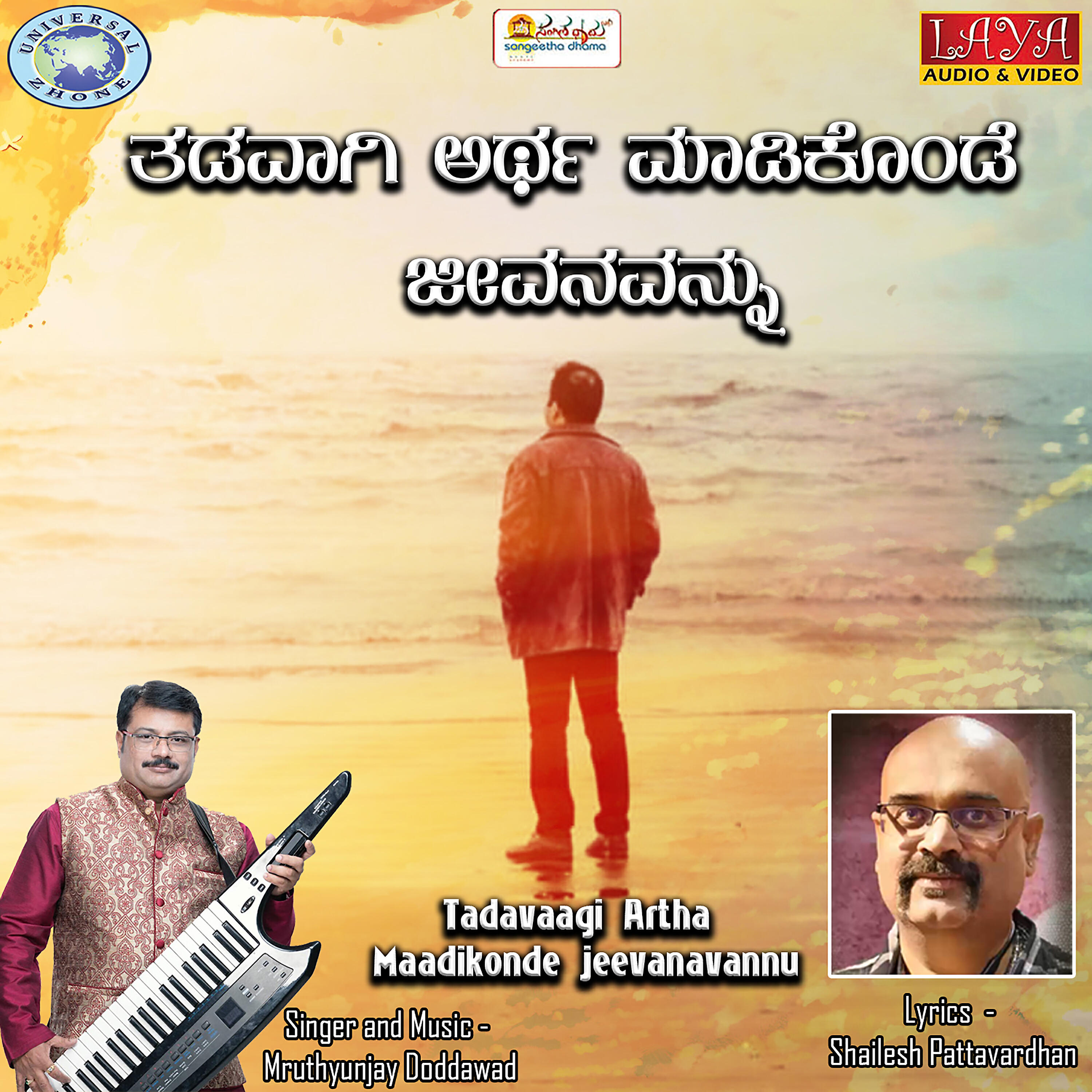 Mruthyunjay Doddawad