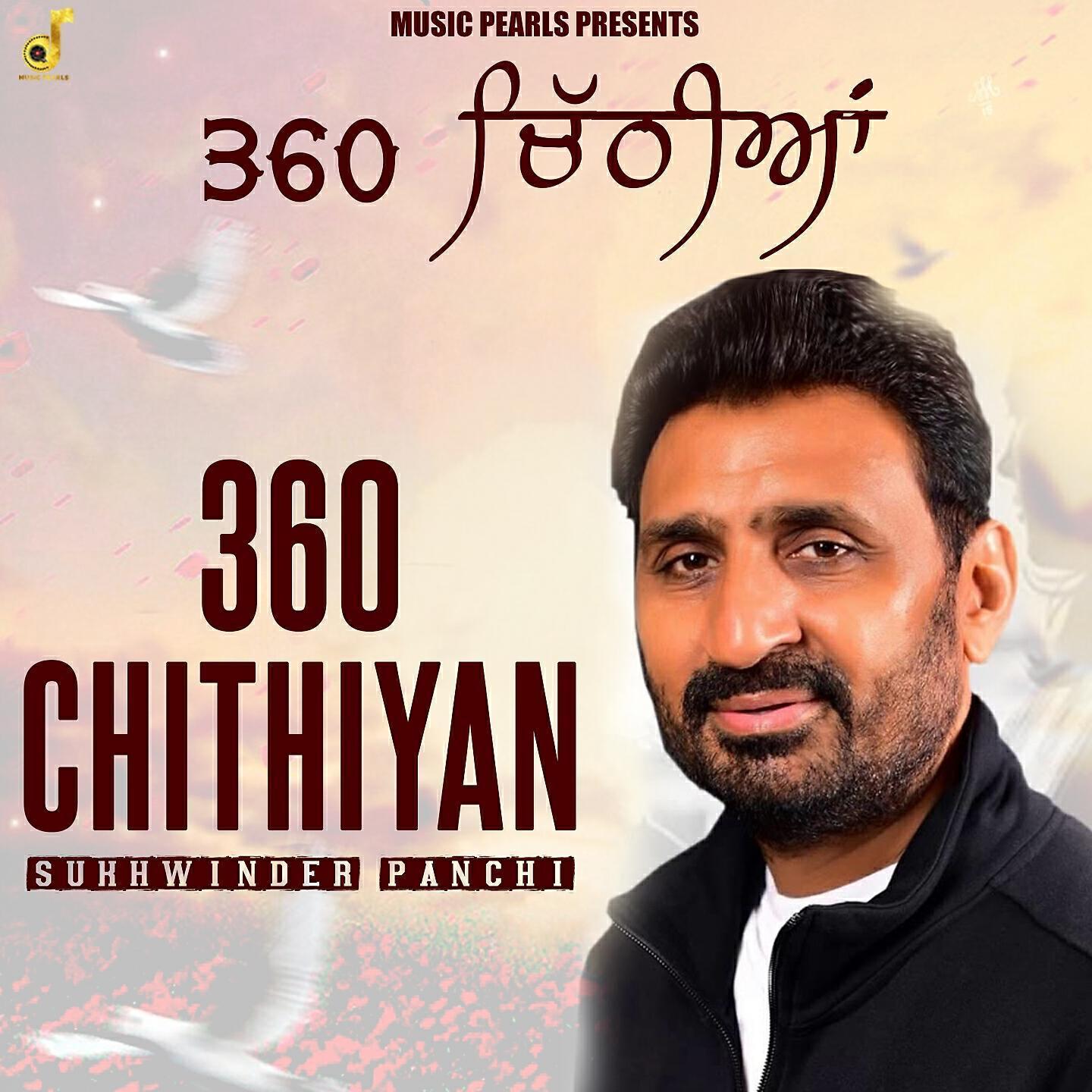 Sukhwinder Panchi