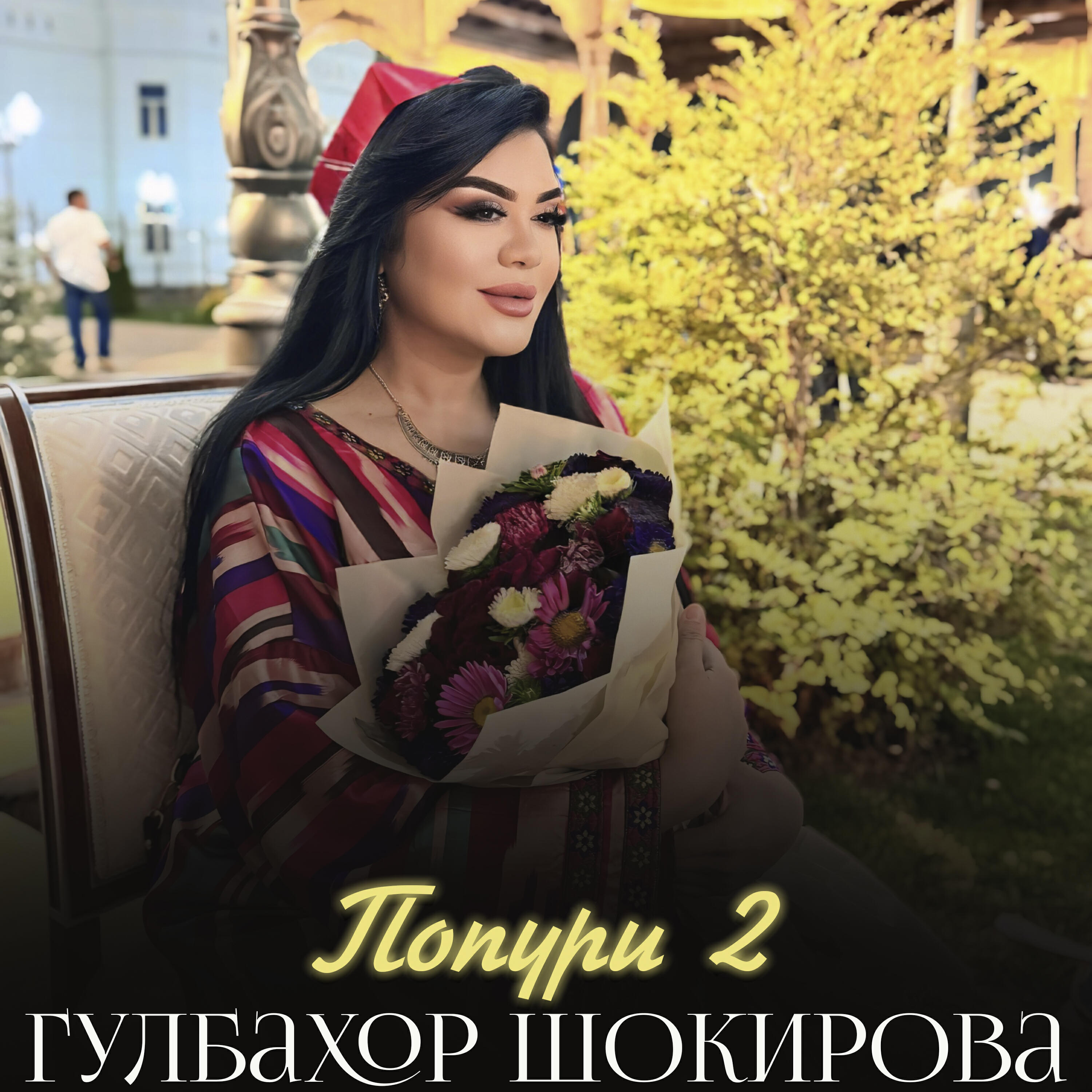 Релиз Попури 2