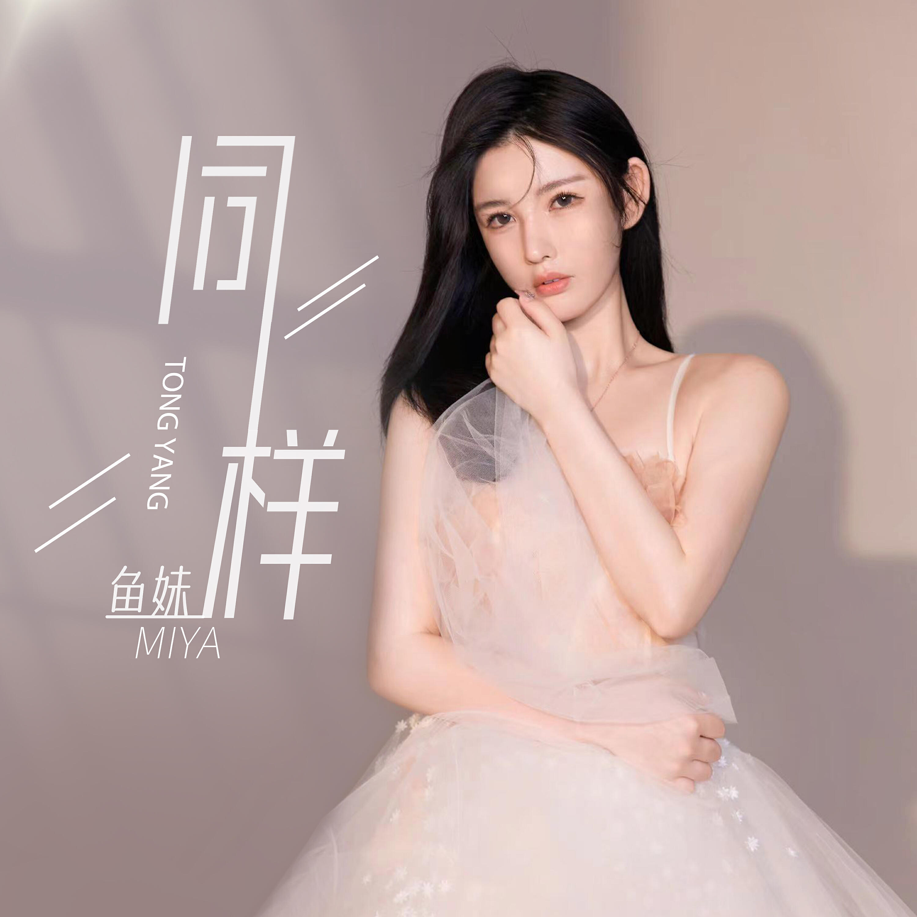 Релиз 同样