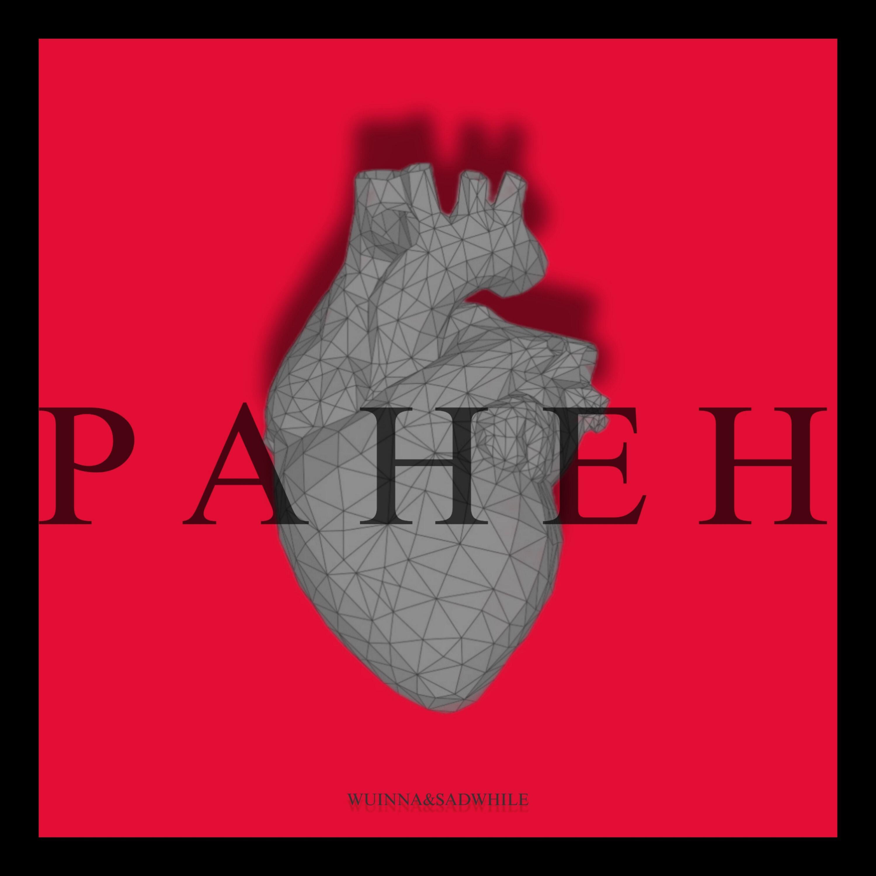 Релиз Ранен