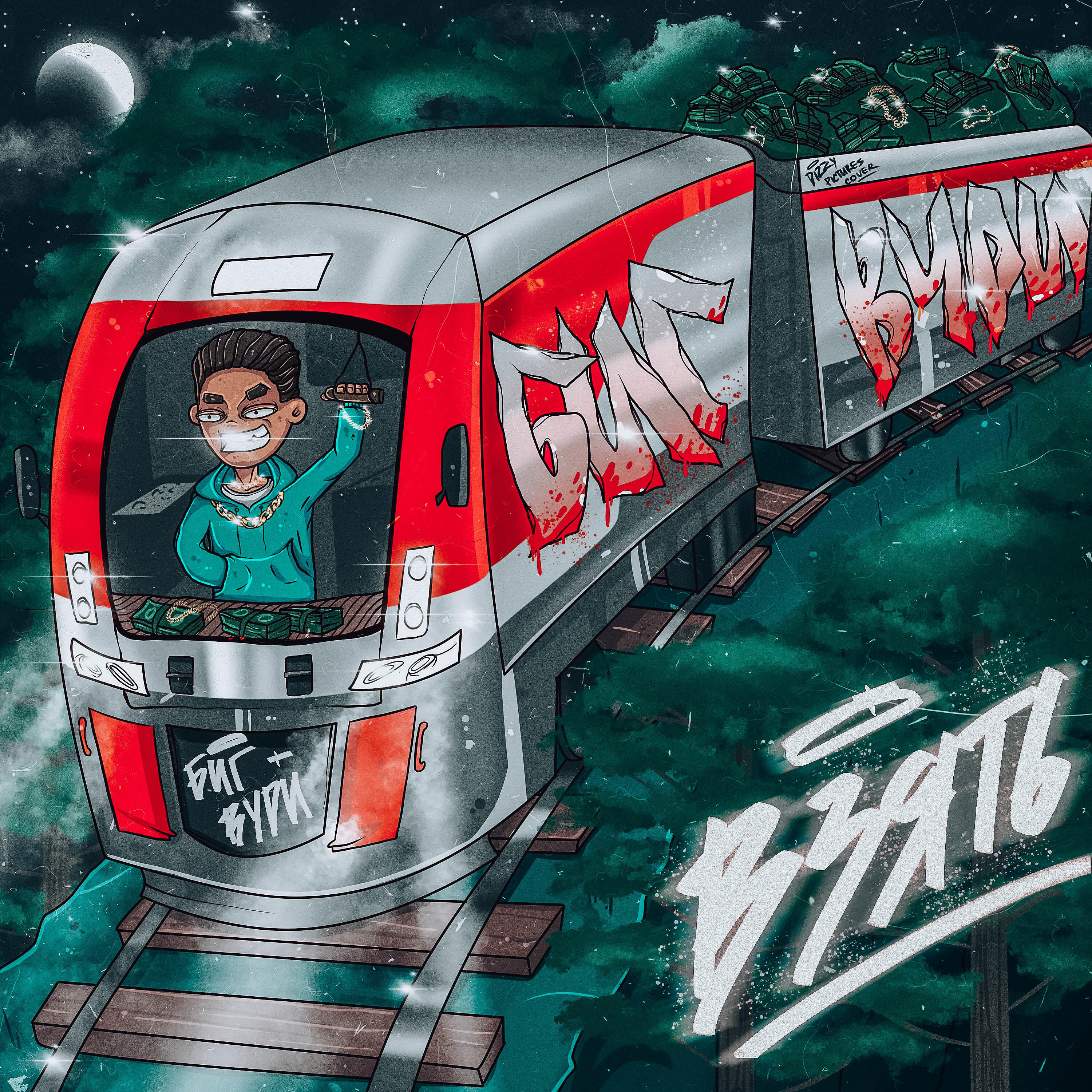 Релиз Взять