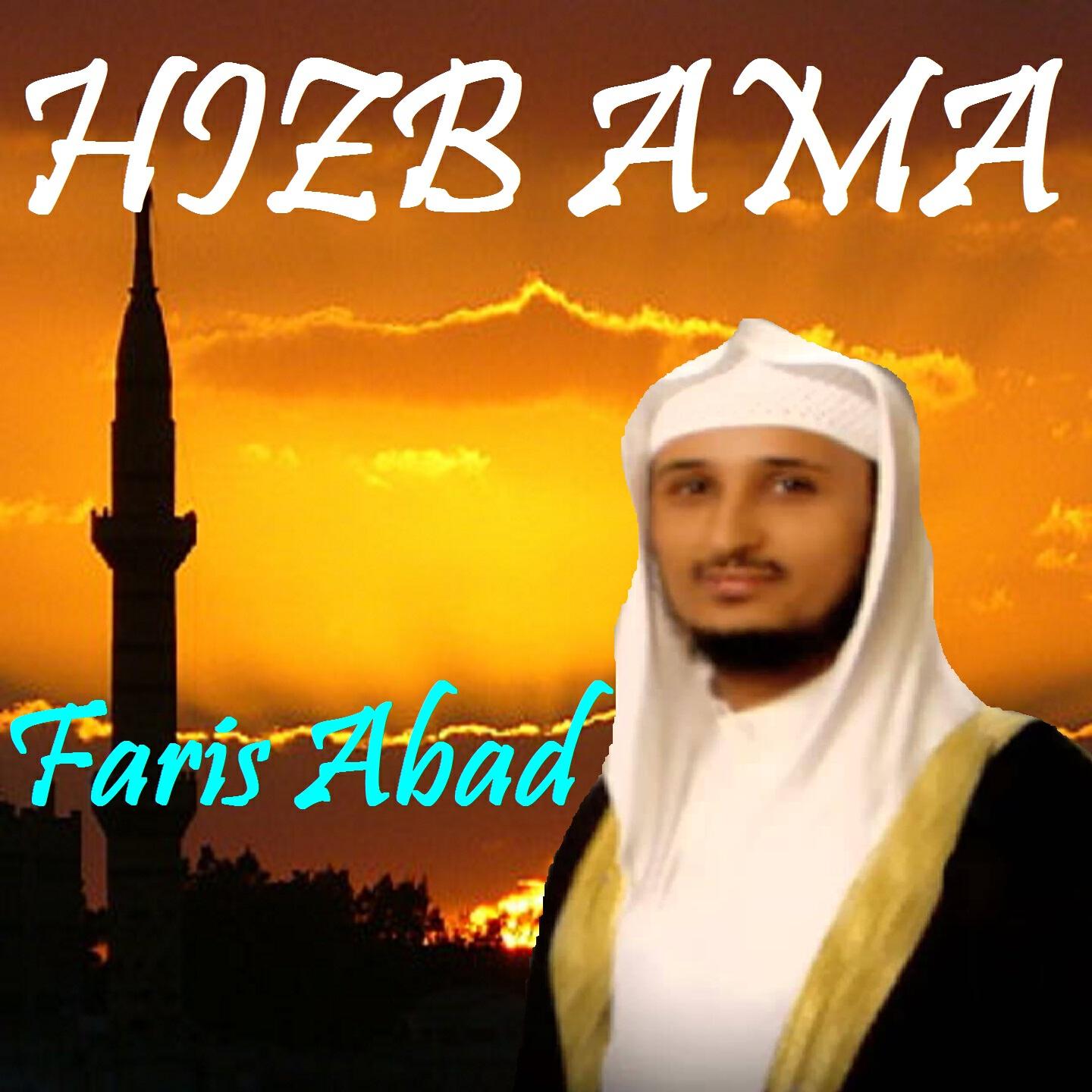 Релиз HIZB AMA