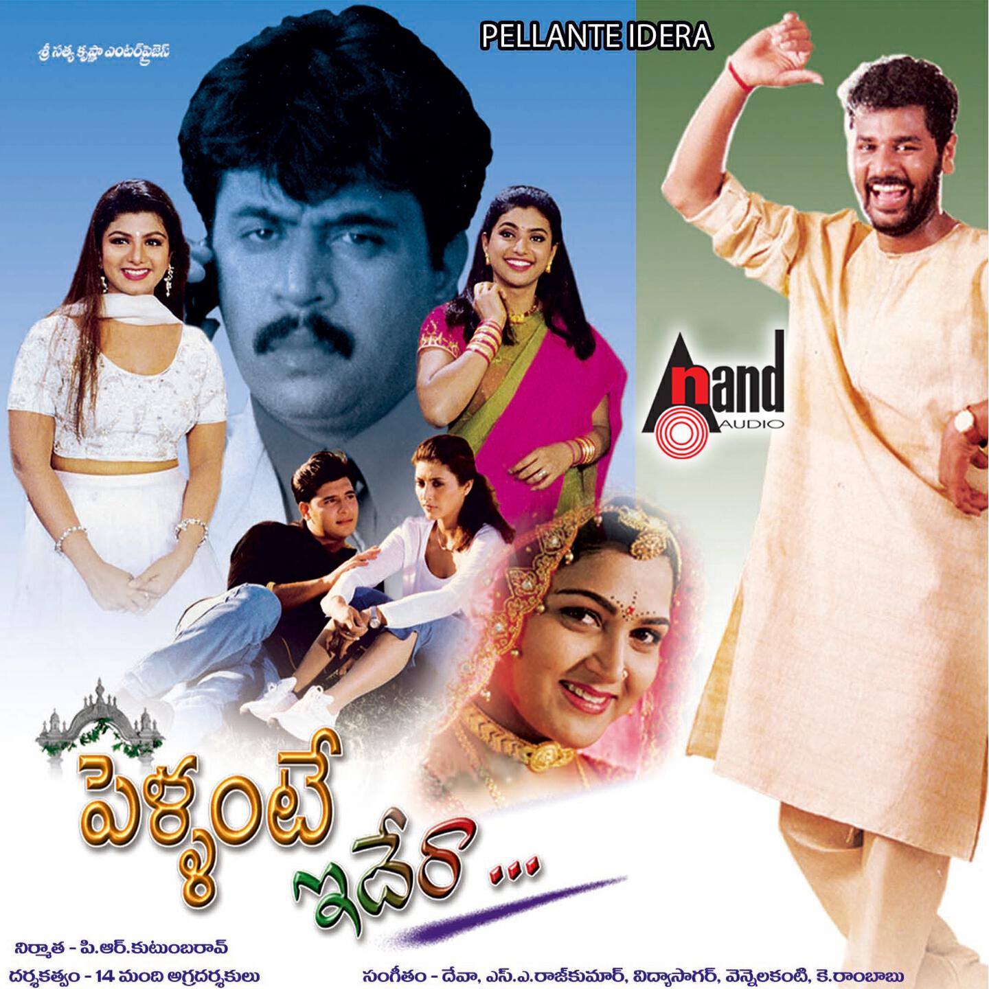 Mano, Chitra, Shailaja, Swarnalatha, Sujatha, Parathasarathy - Mangla Maasam