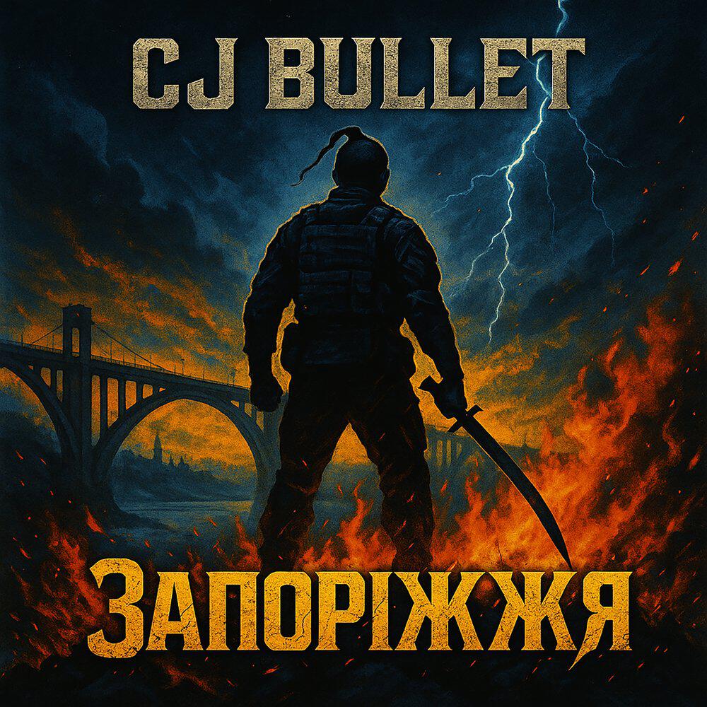 Релиз Запоріжжя