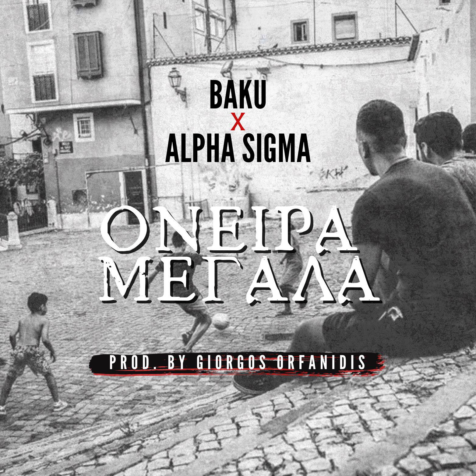 Релиз Oneira Megala