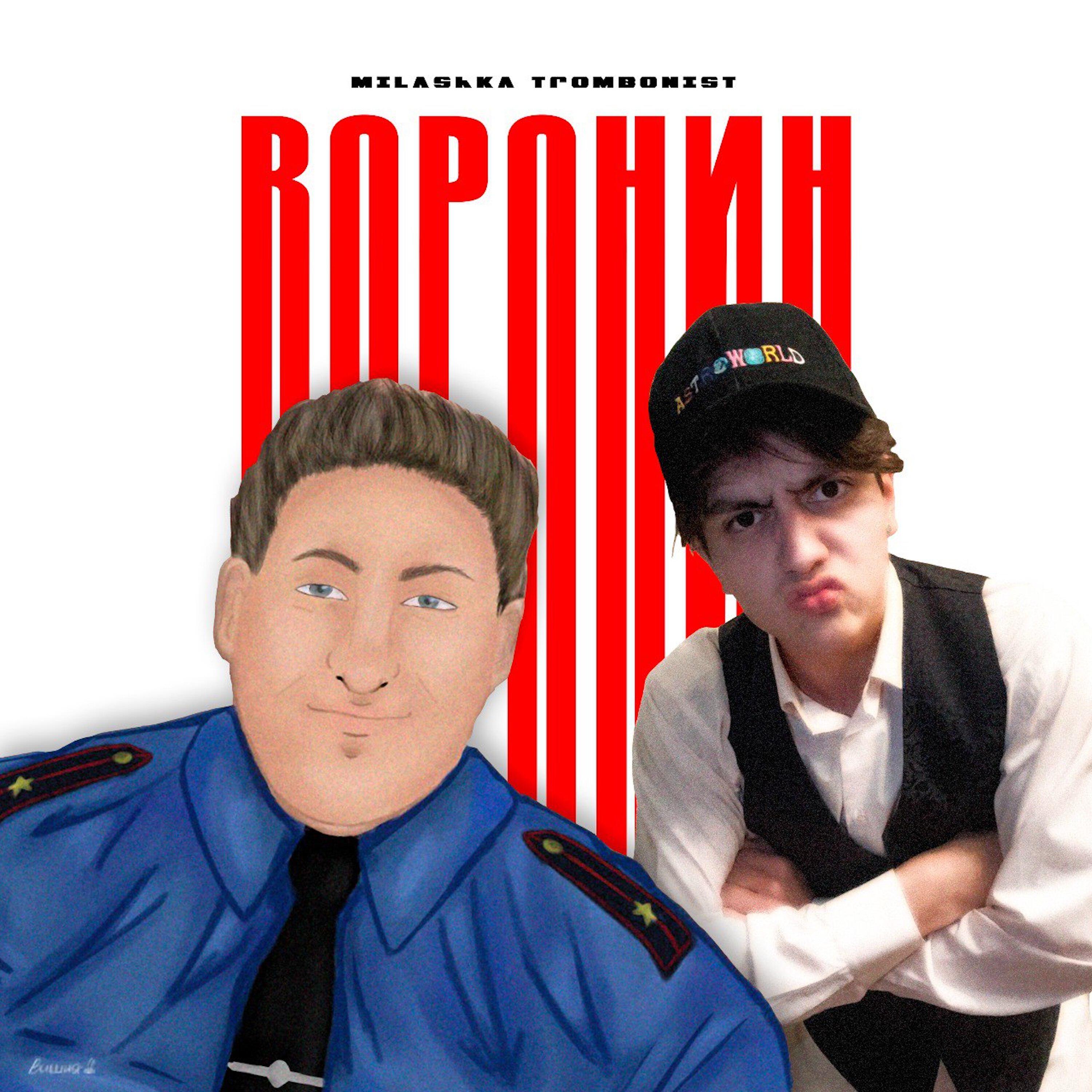 Релиз Воронин