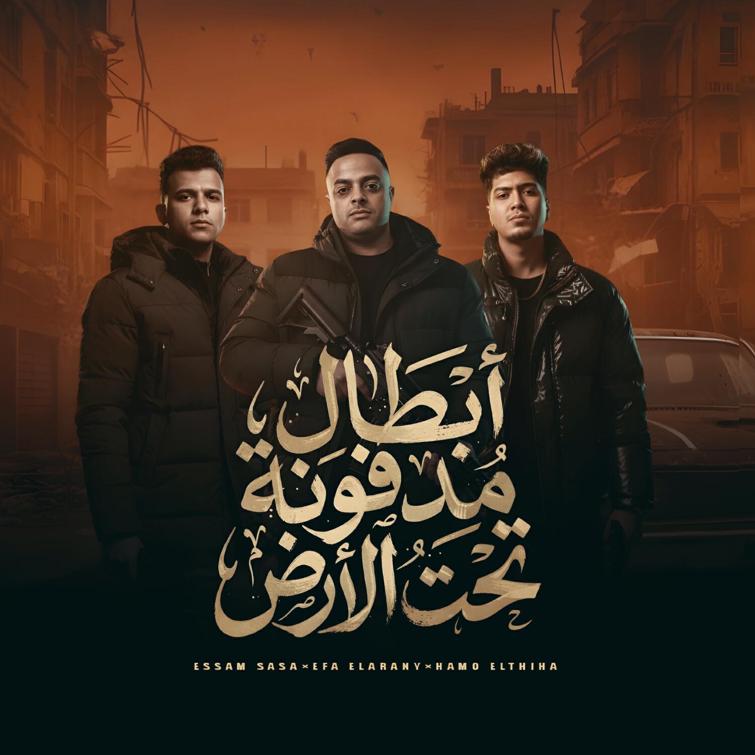 ِEva El Erany