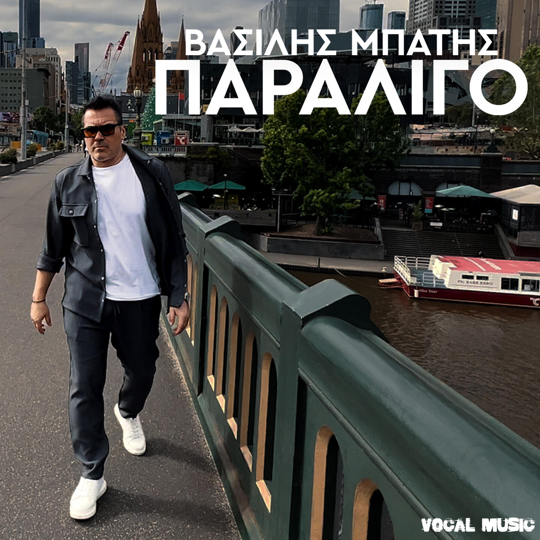 Релиз Paraligo
