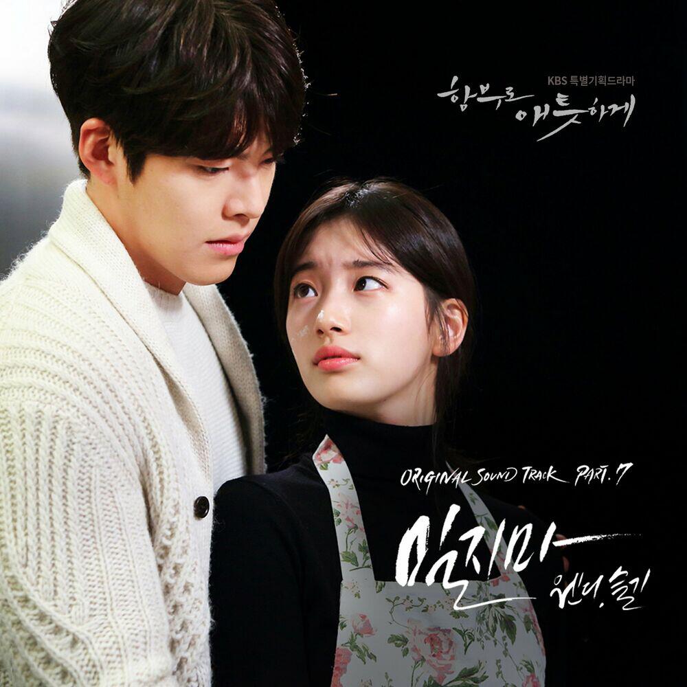 Релиз Uncontrollably Fond OST Part.7