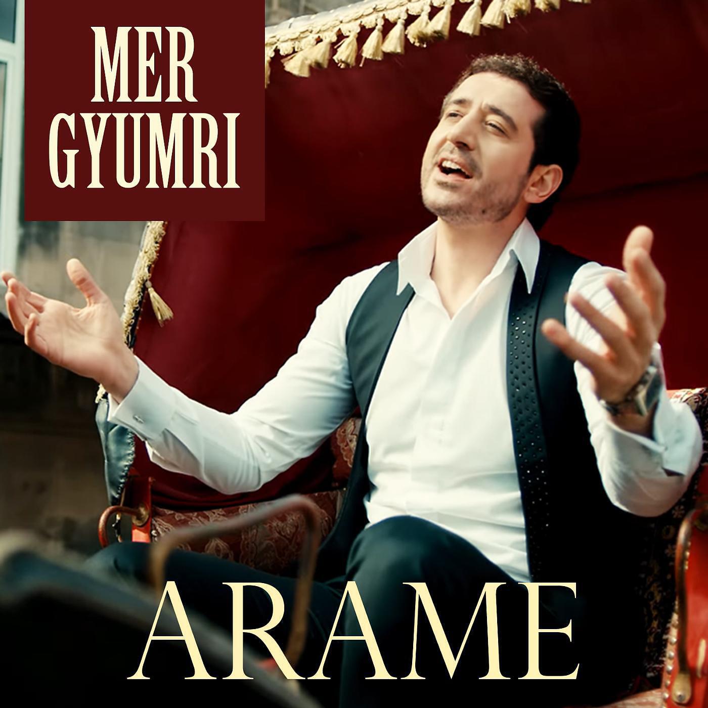 Релиз Mer Gyumri
