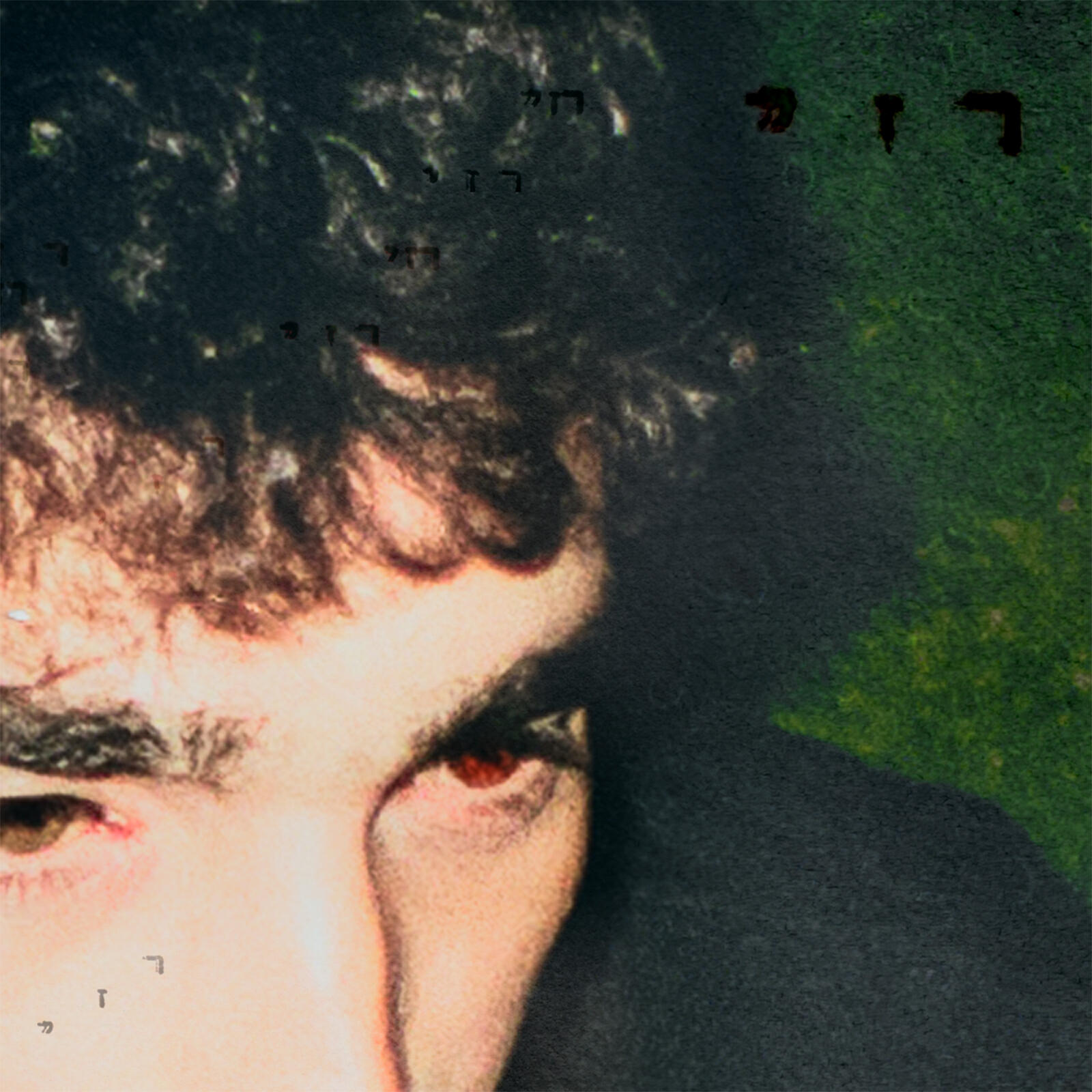 Релиз רזי