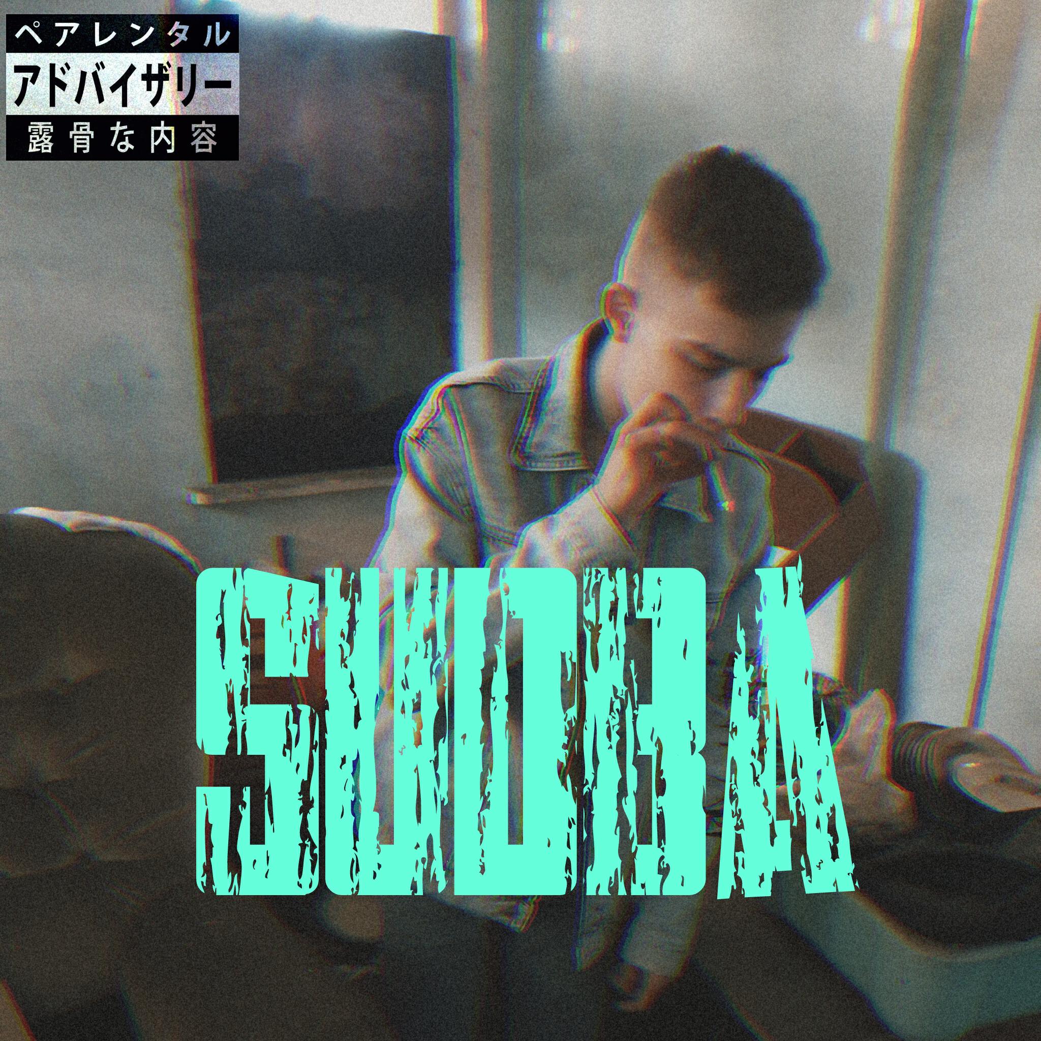 Обложка альбома