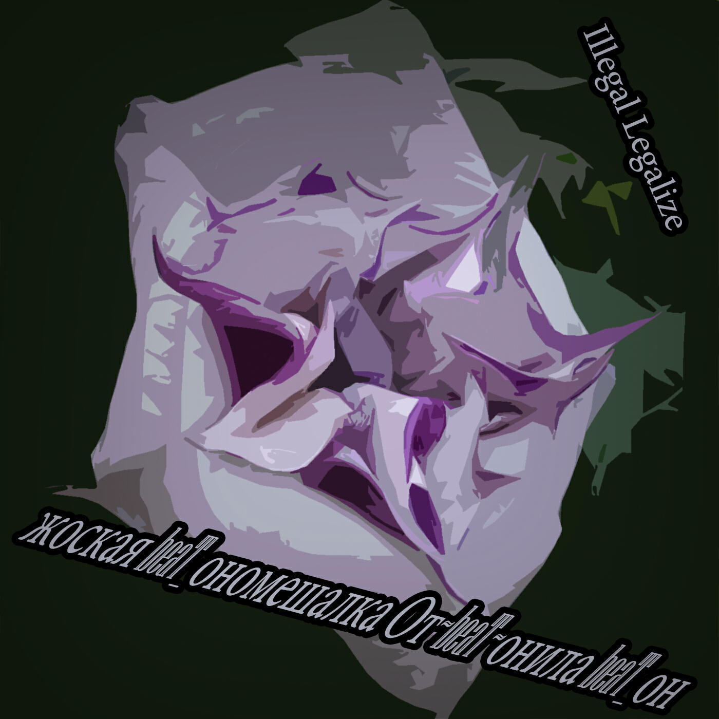 Релиз Illegal Legalize
