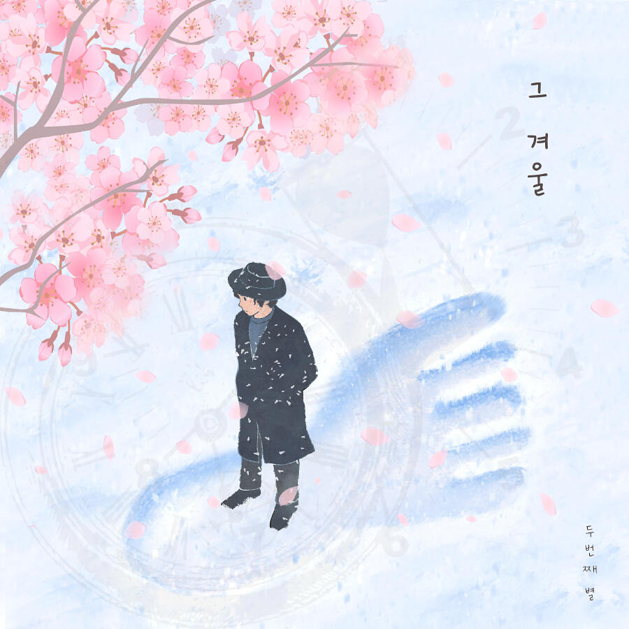 Волна по релизу