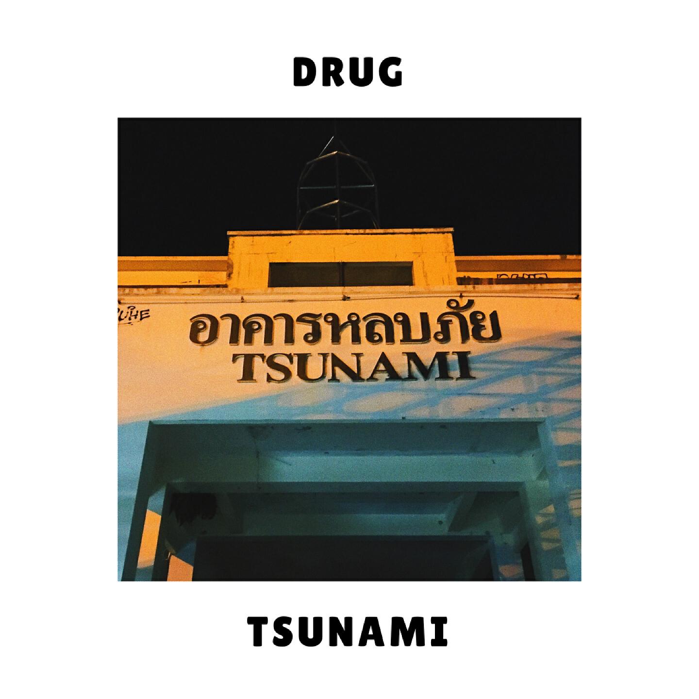 Постер альбома TSUNAMI