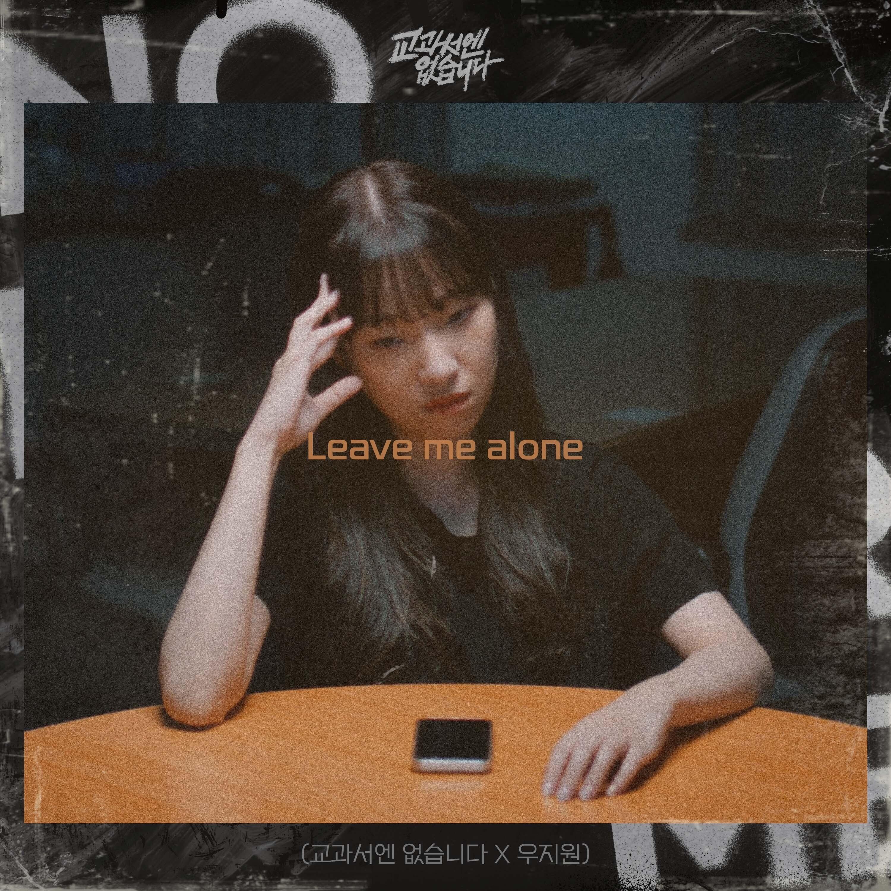 Релиз Leave me alone (No Bother Me) [Original Soundtrack]