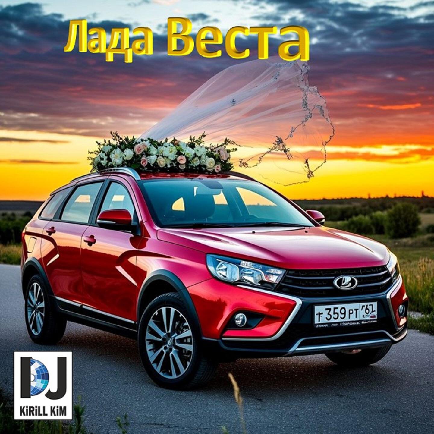 Релиз Лада Веста