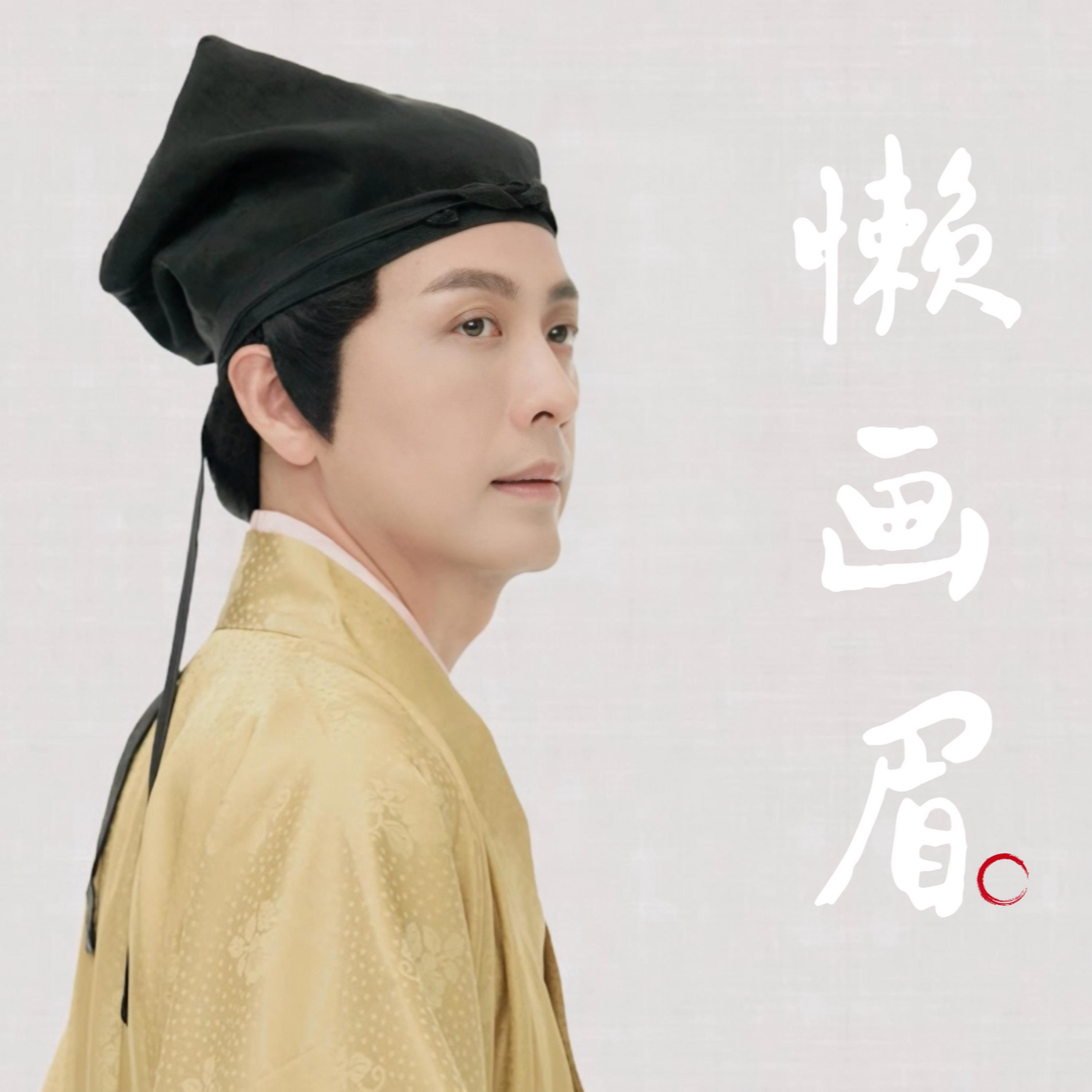 施夏明