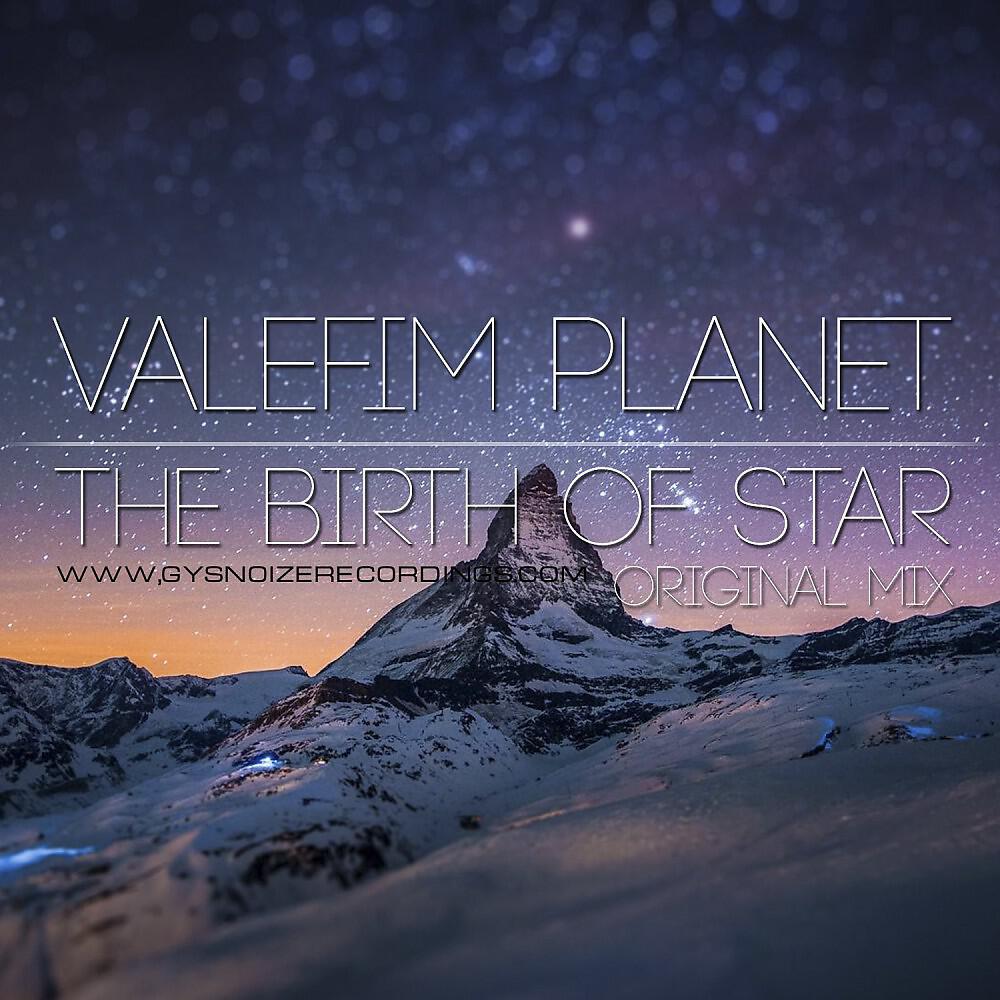 Релиз The Birth of Star