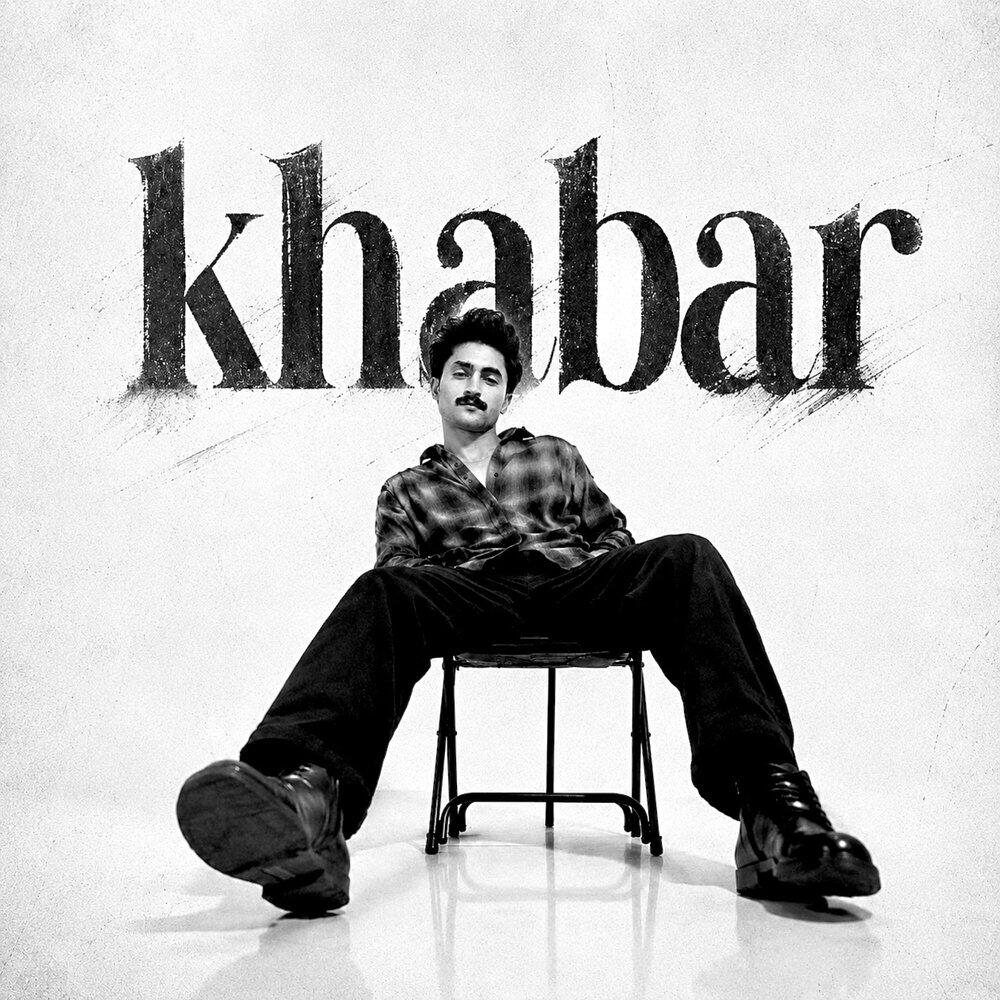 Релиз Khabar