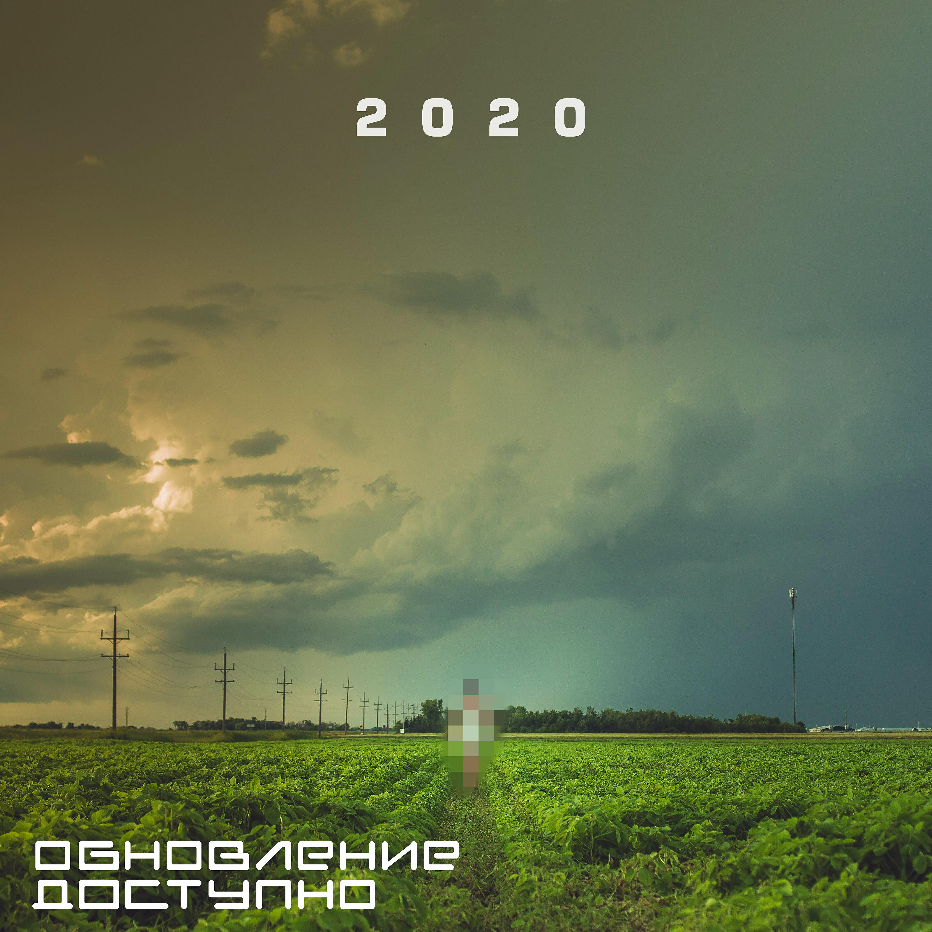 Постер альбома 2020