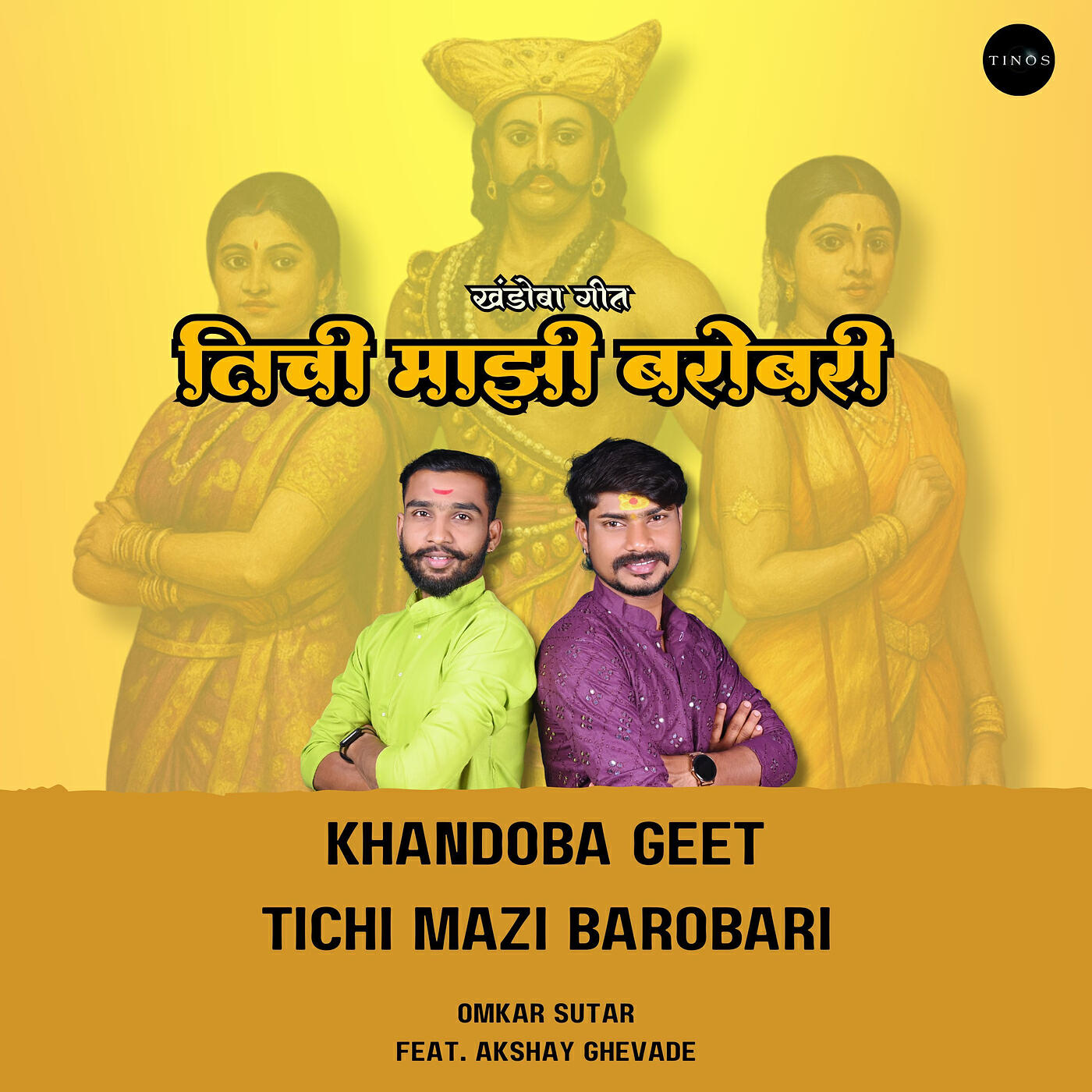 Релиз Khandoba Geet Tichi Mazi Barobari