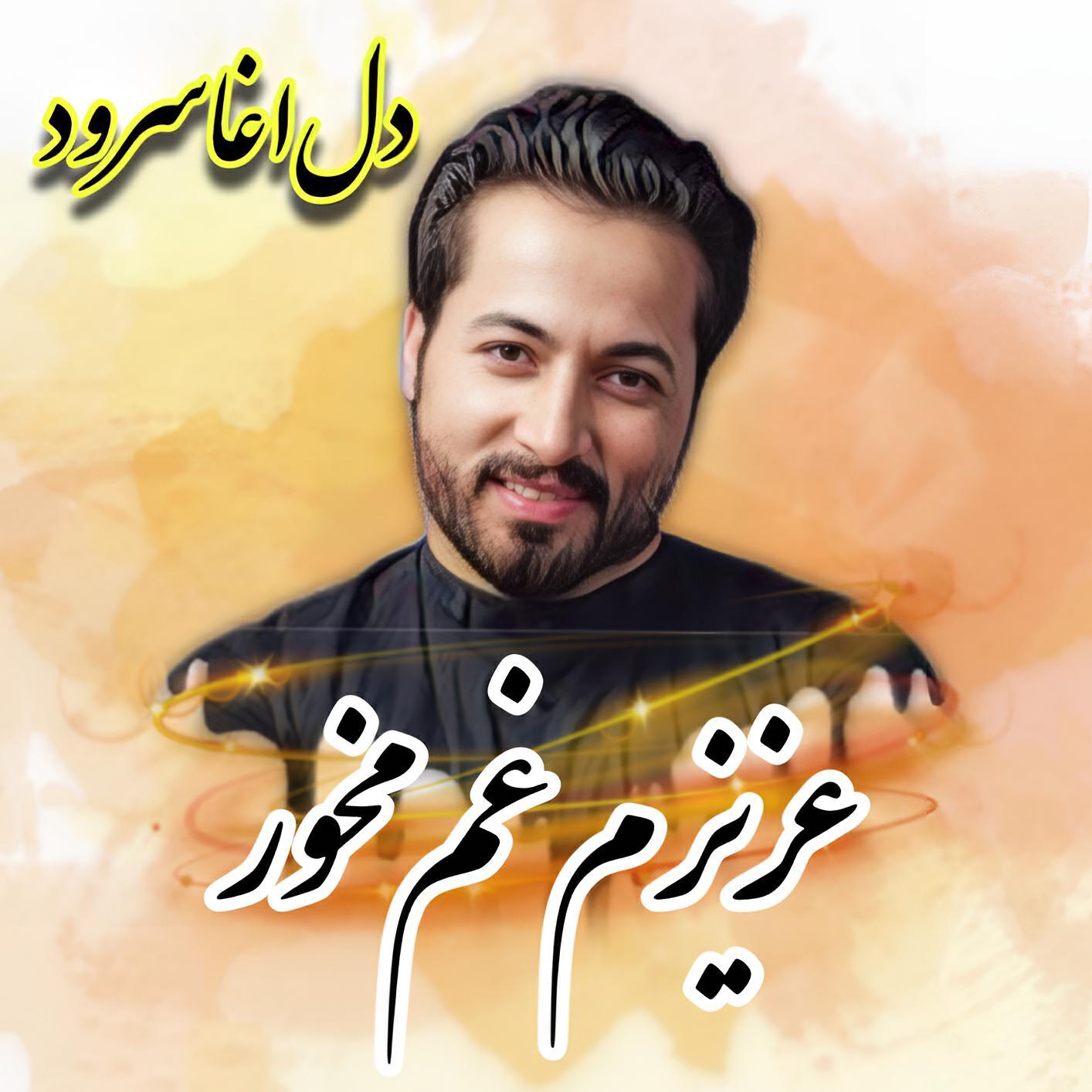 Релиз Azizam Gham Makhor