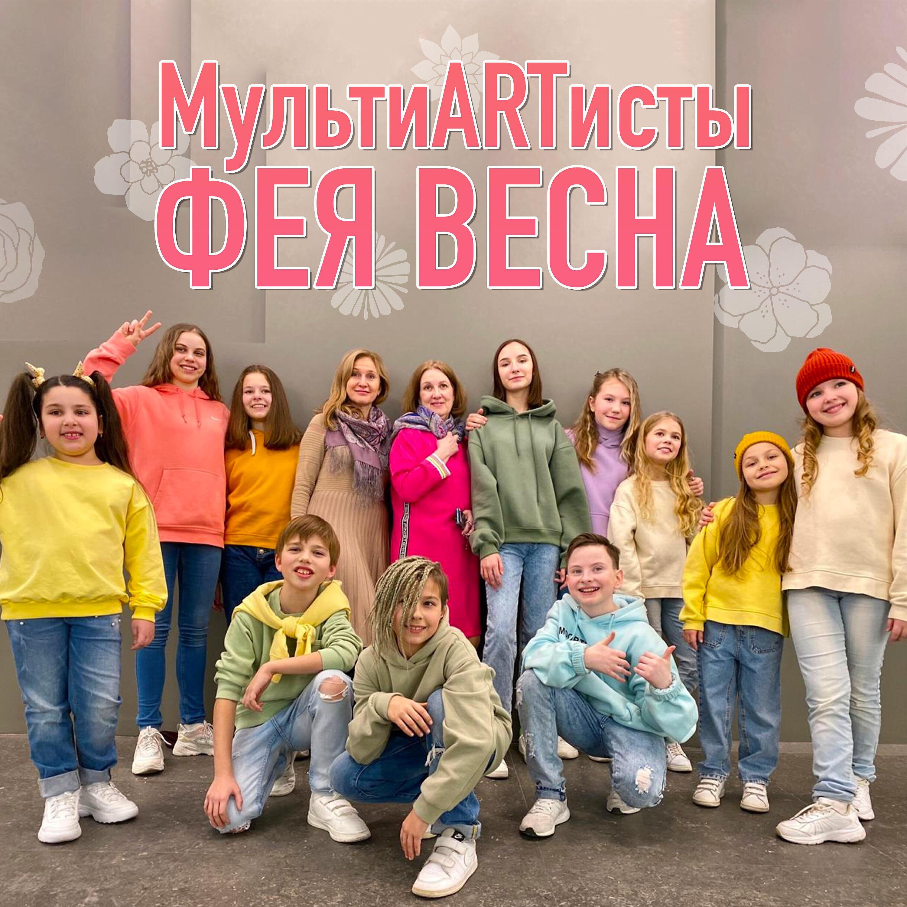 МультиARTисты