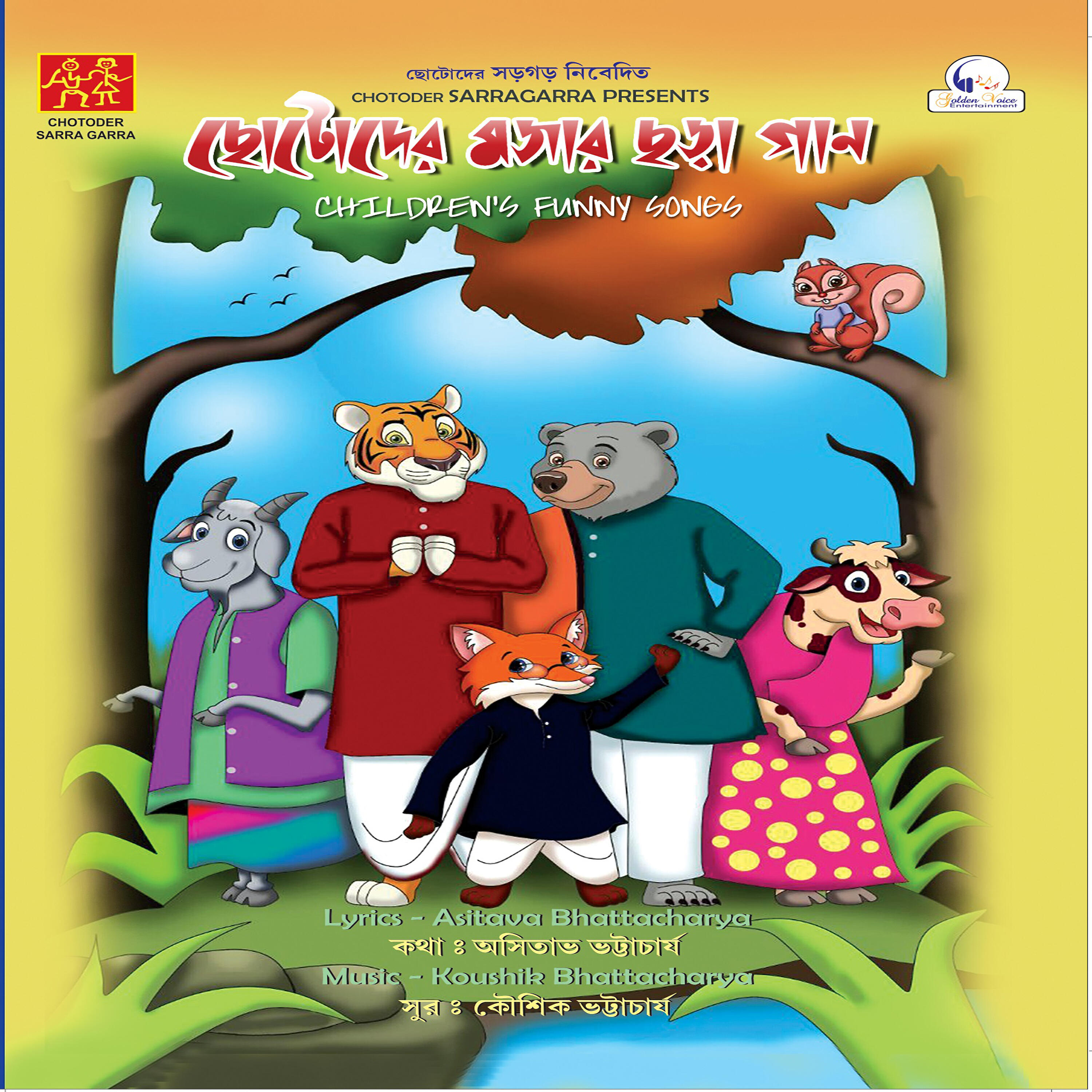 Релиз Chotoder Mojar Charar Gaan