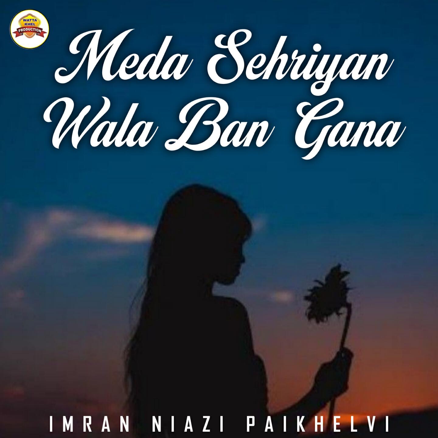 Релиз Meda Sehriyan Wala Ban Gana
