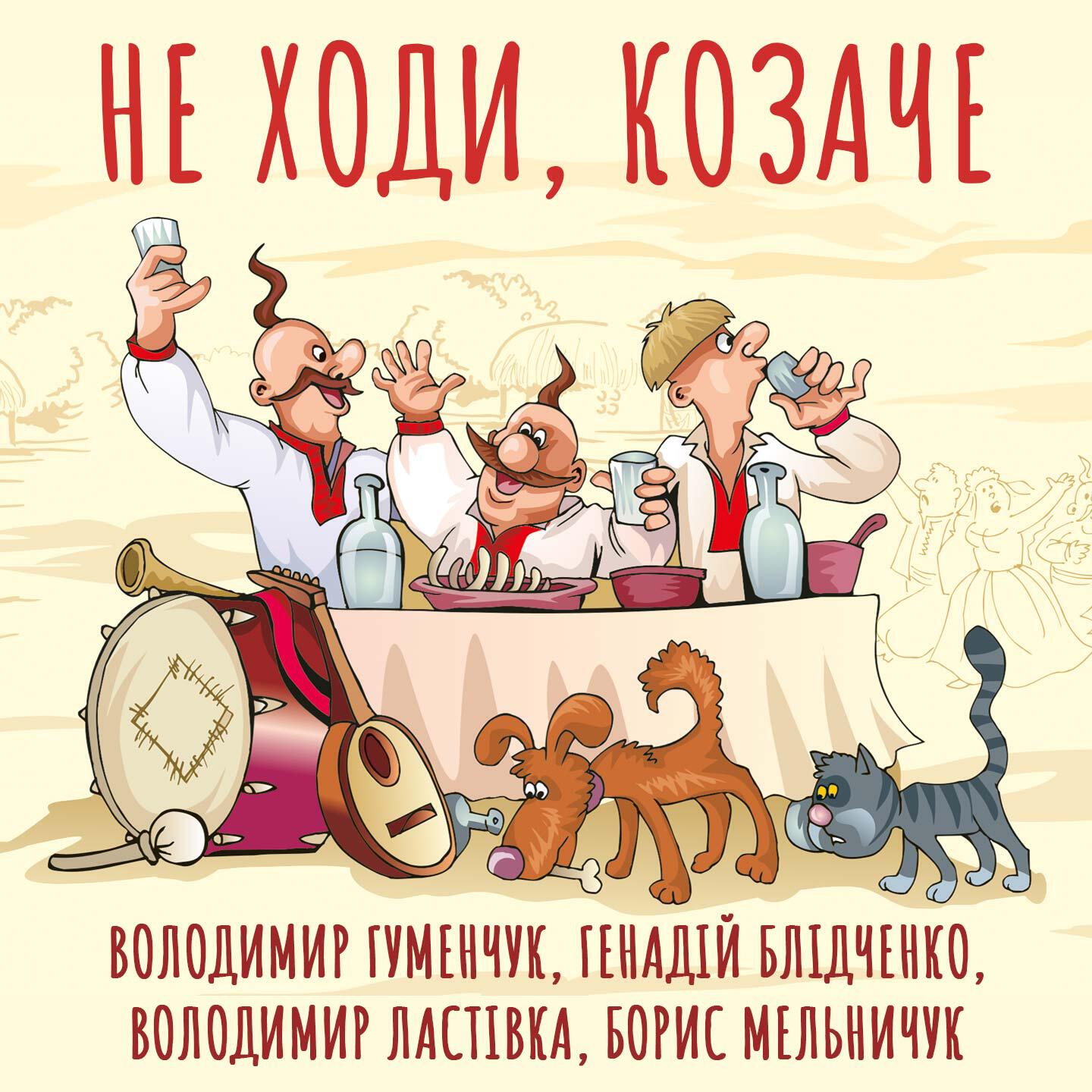Володимир Ластівка