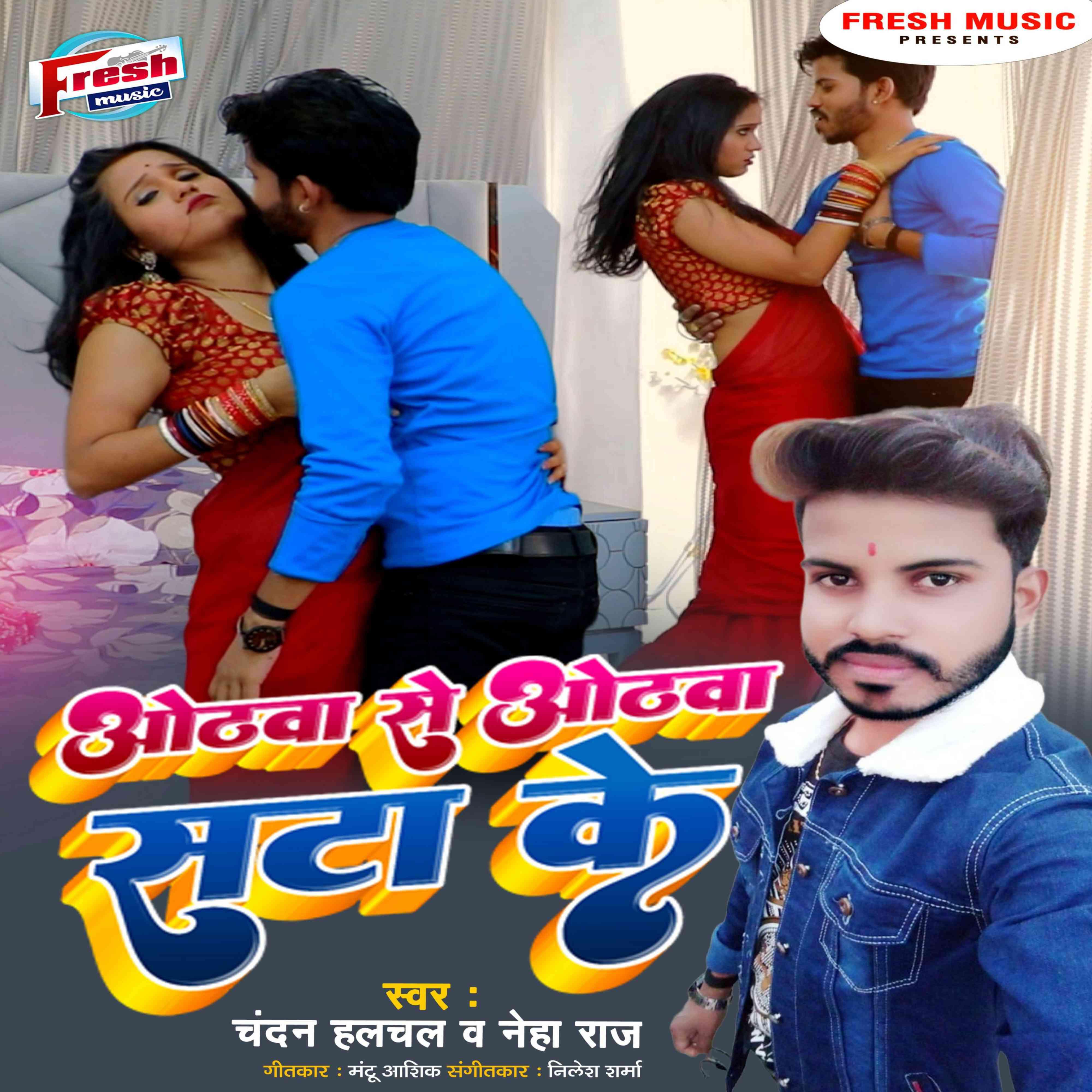 Chandan Halchal