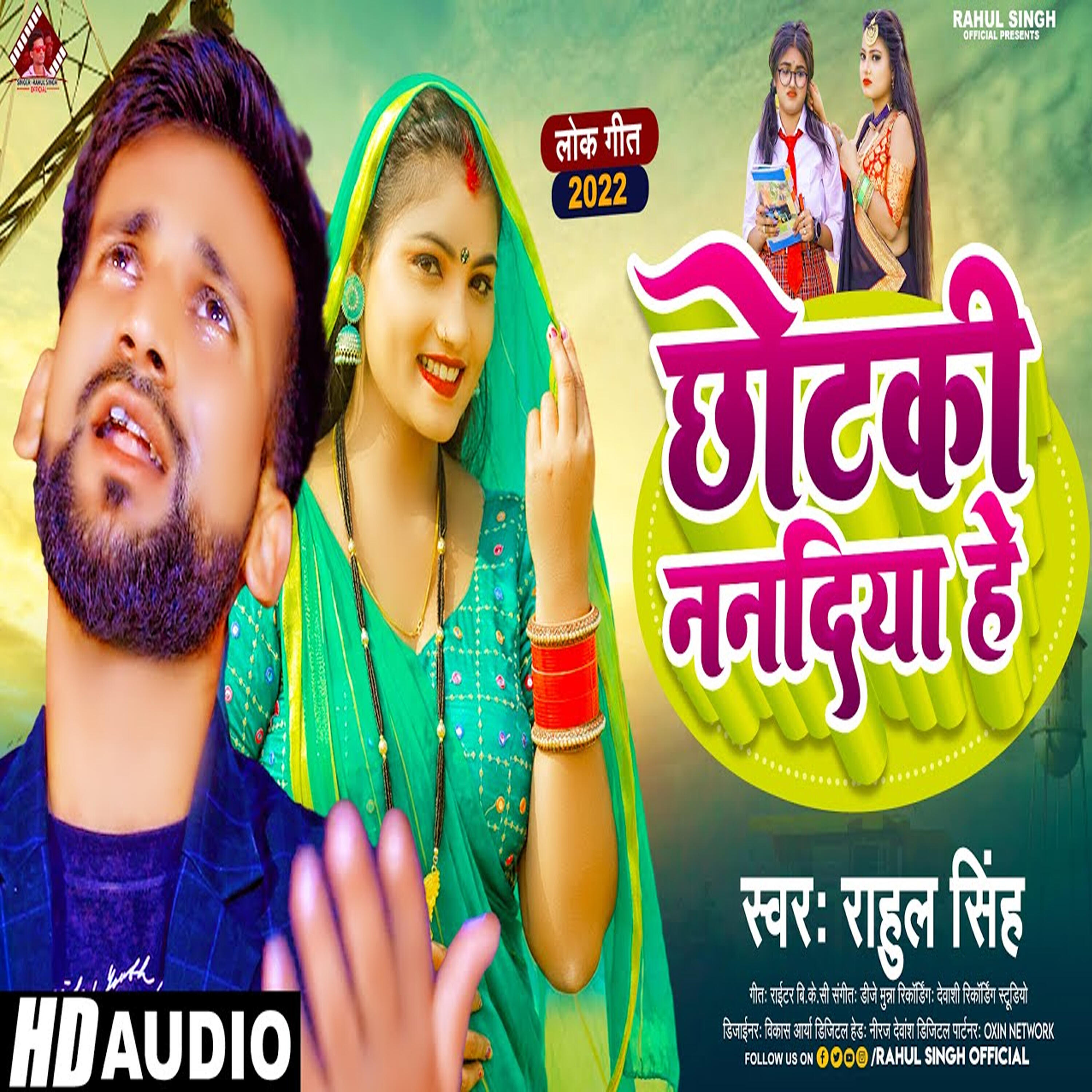 Релиз Chhotki Nandiya He