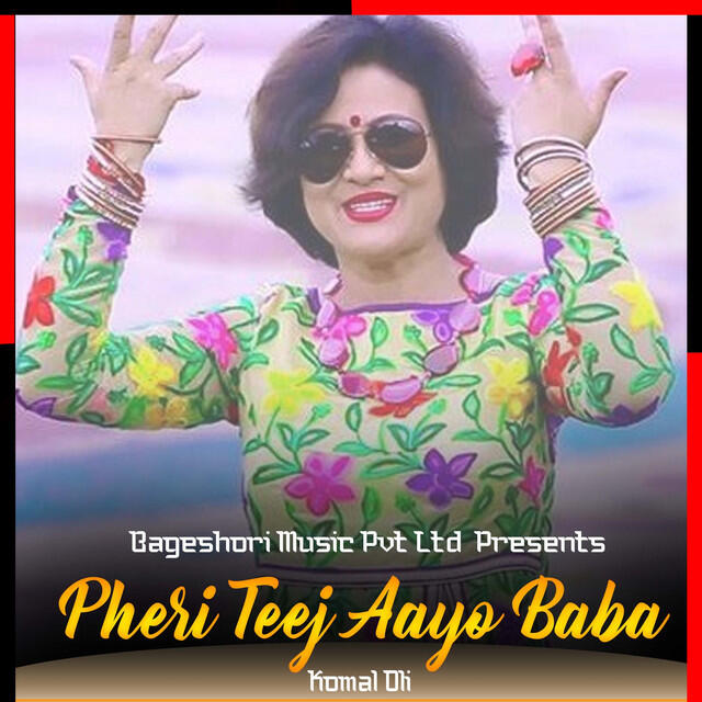 Релиз Pheri Teej Aayo Baba