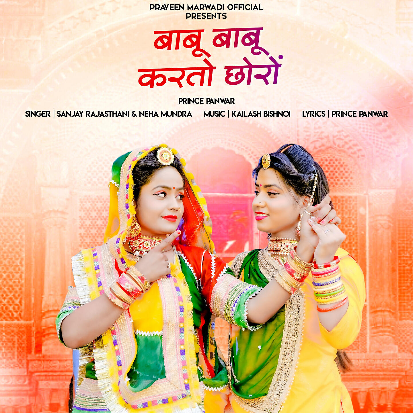 Релиз Babu Babu Karto Choro