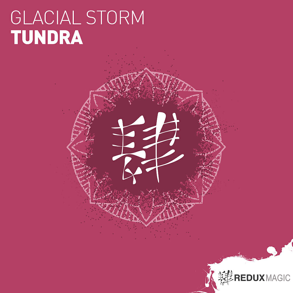 Релиз Tundra