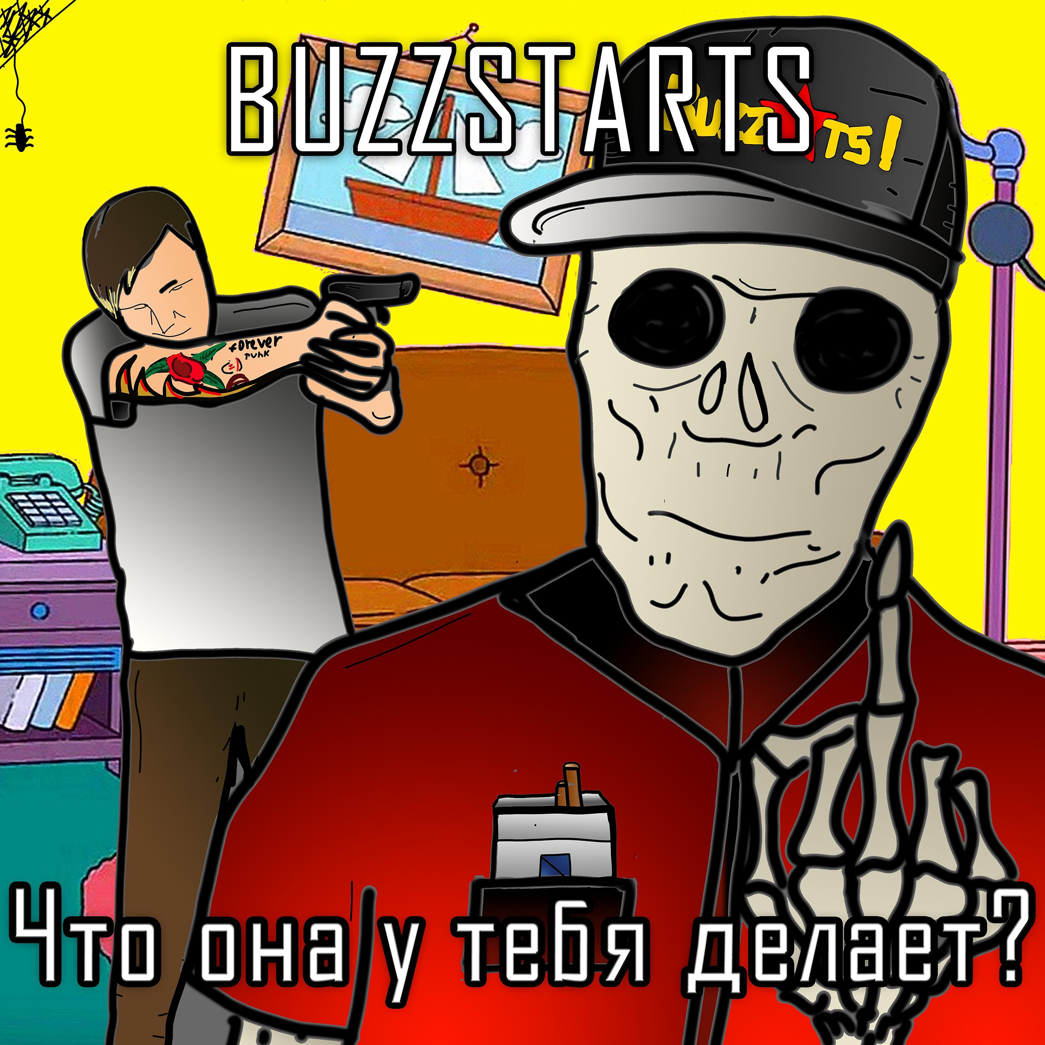 Релиз Что она у тебя делает?