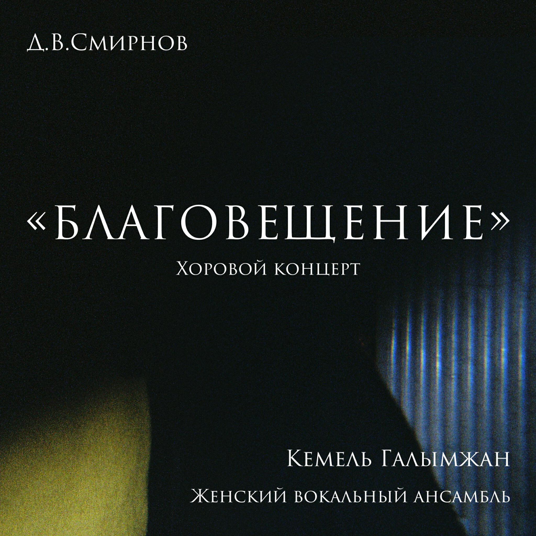 Кемель Галымжан
