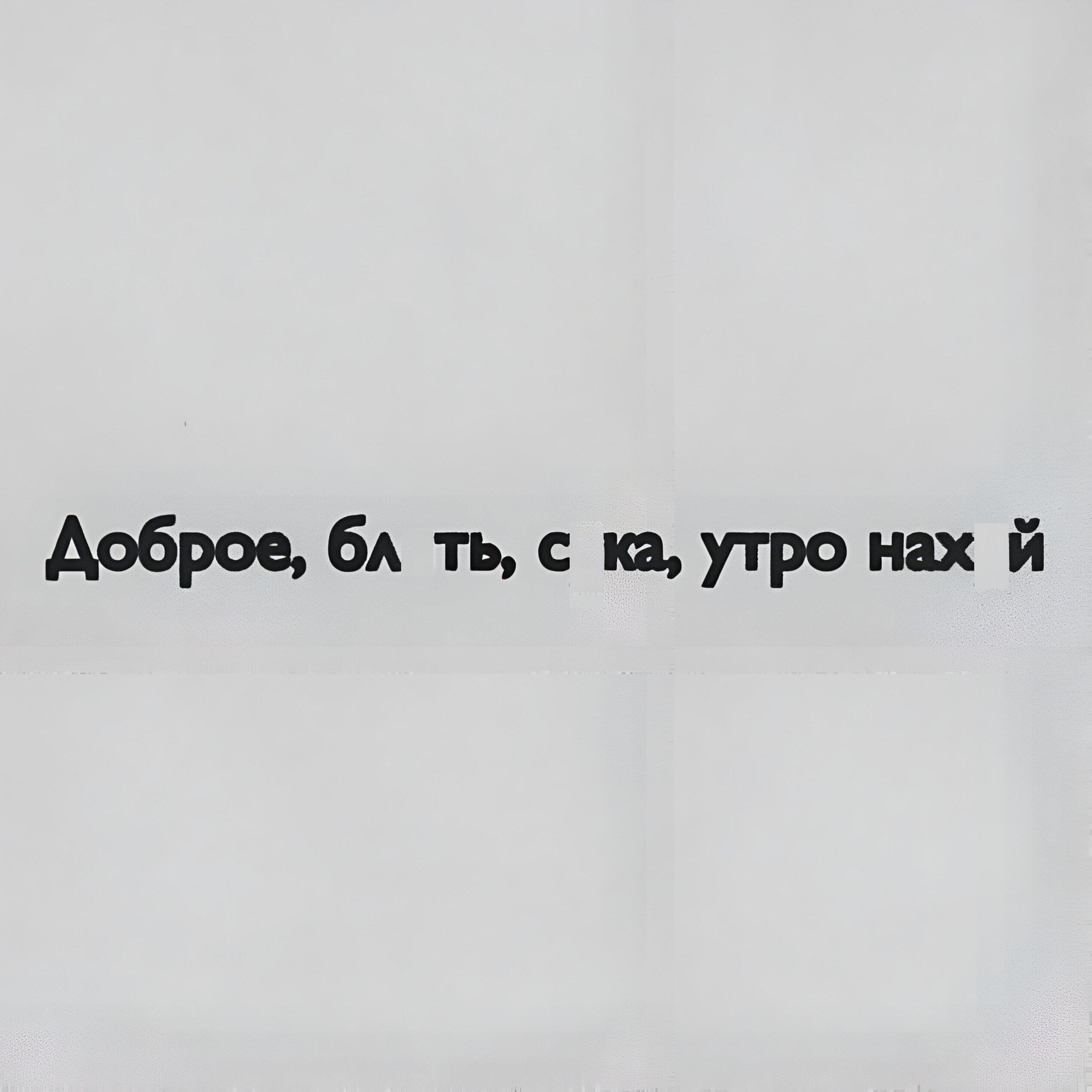Данил Демин