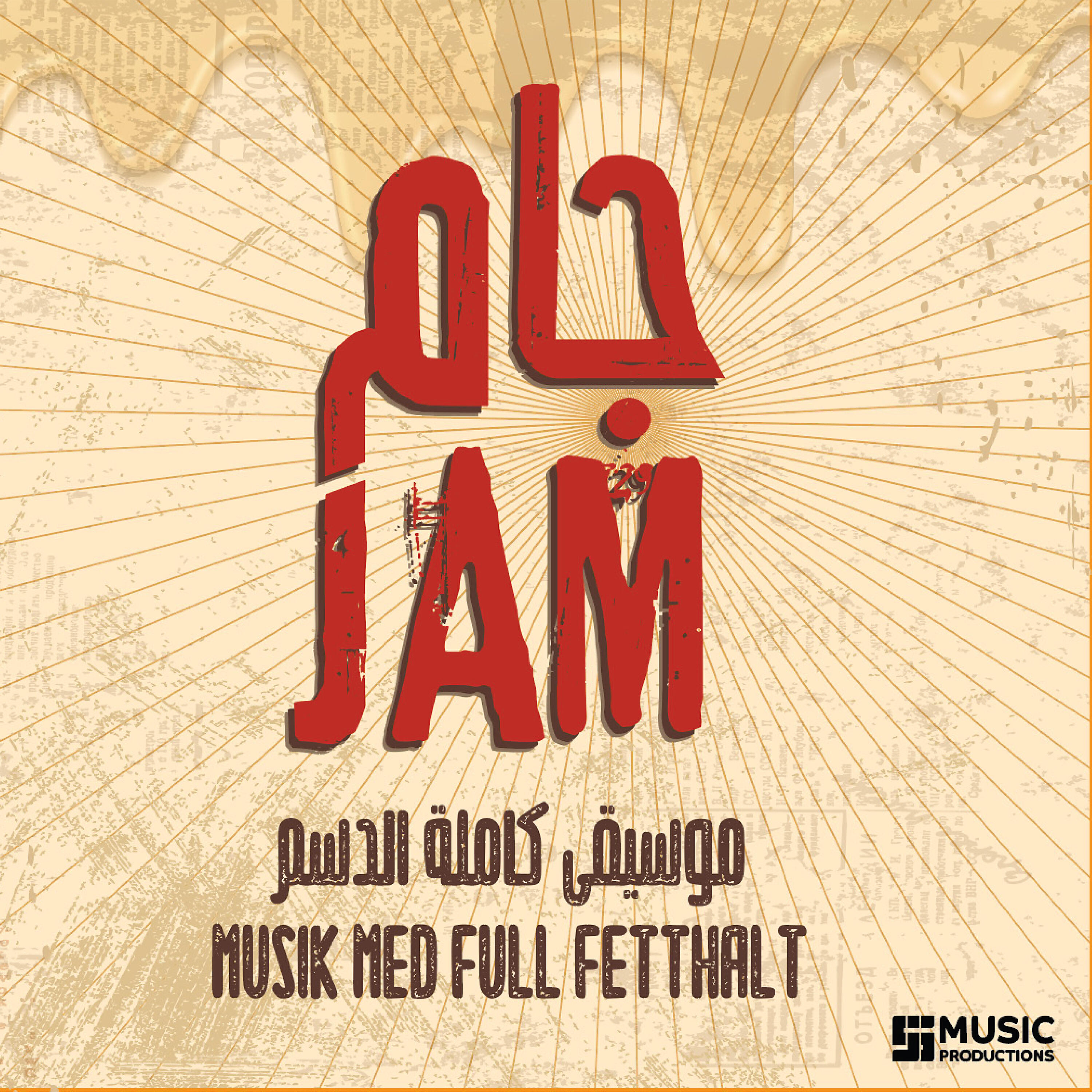 Релиз Jam